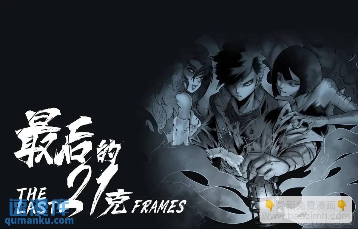 第43话：雾民-第44话