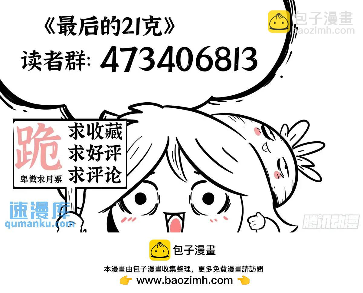 第43话：雾民-第44话
