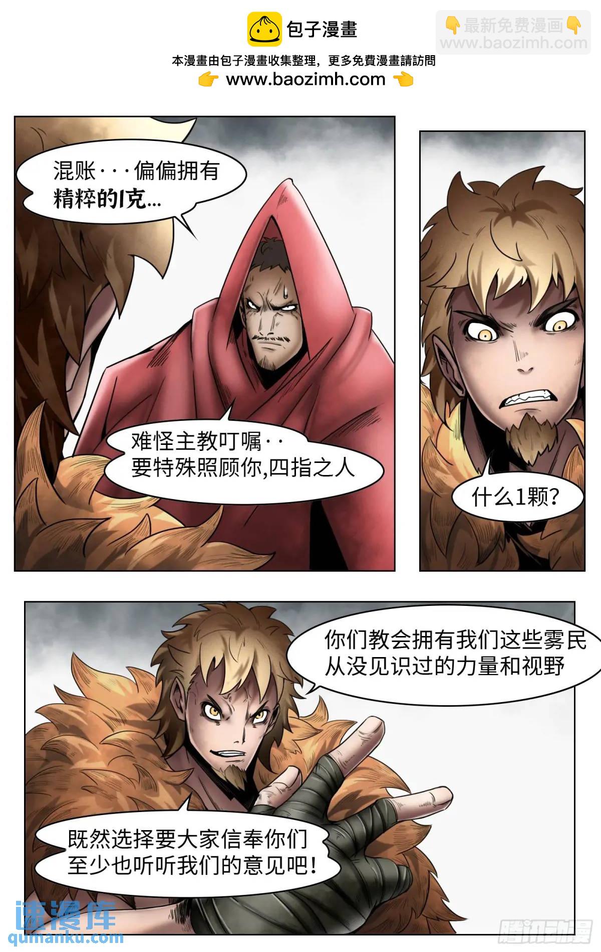 第43话：雾民-第44话