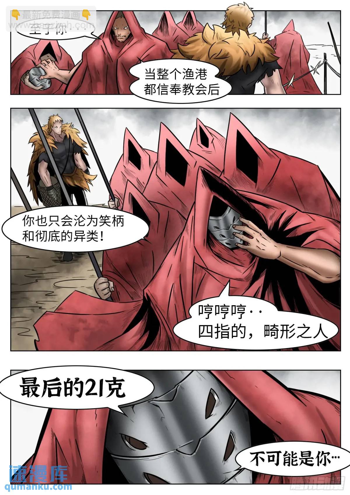 第43话：雾民-第44话
