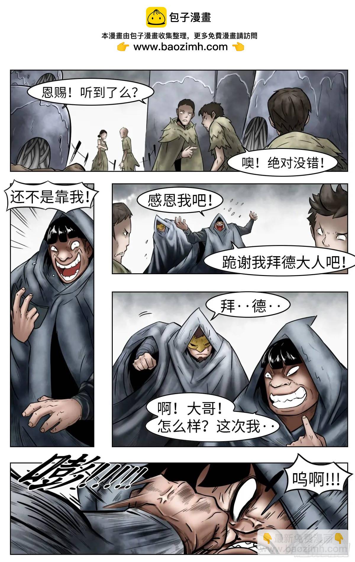 第43话：雾民-第44话