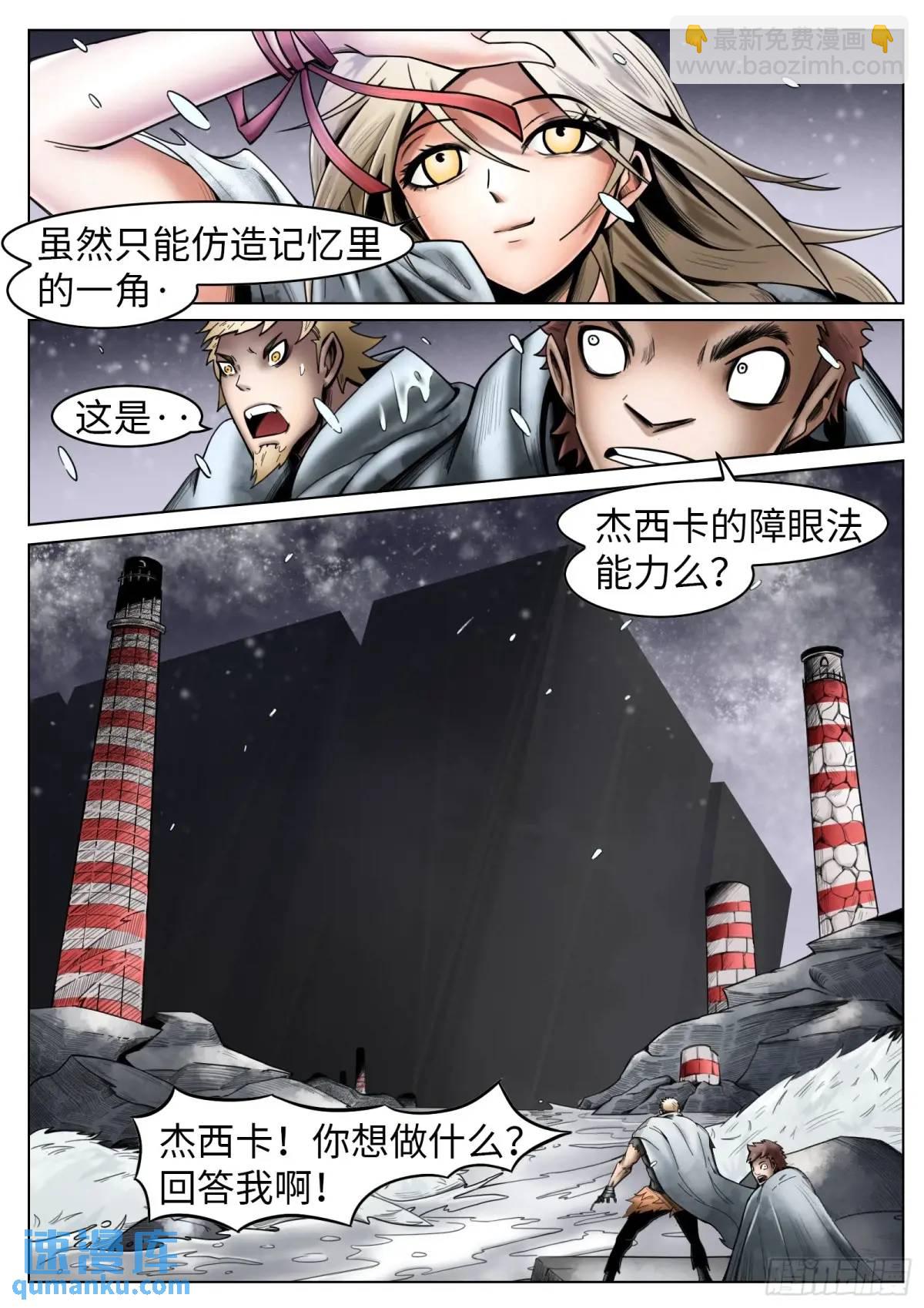 第45话：余生-第46话