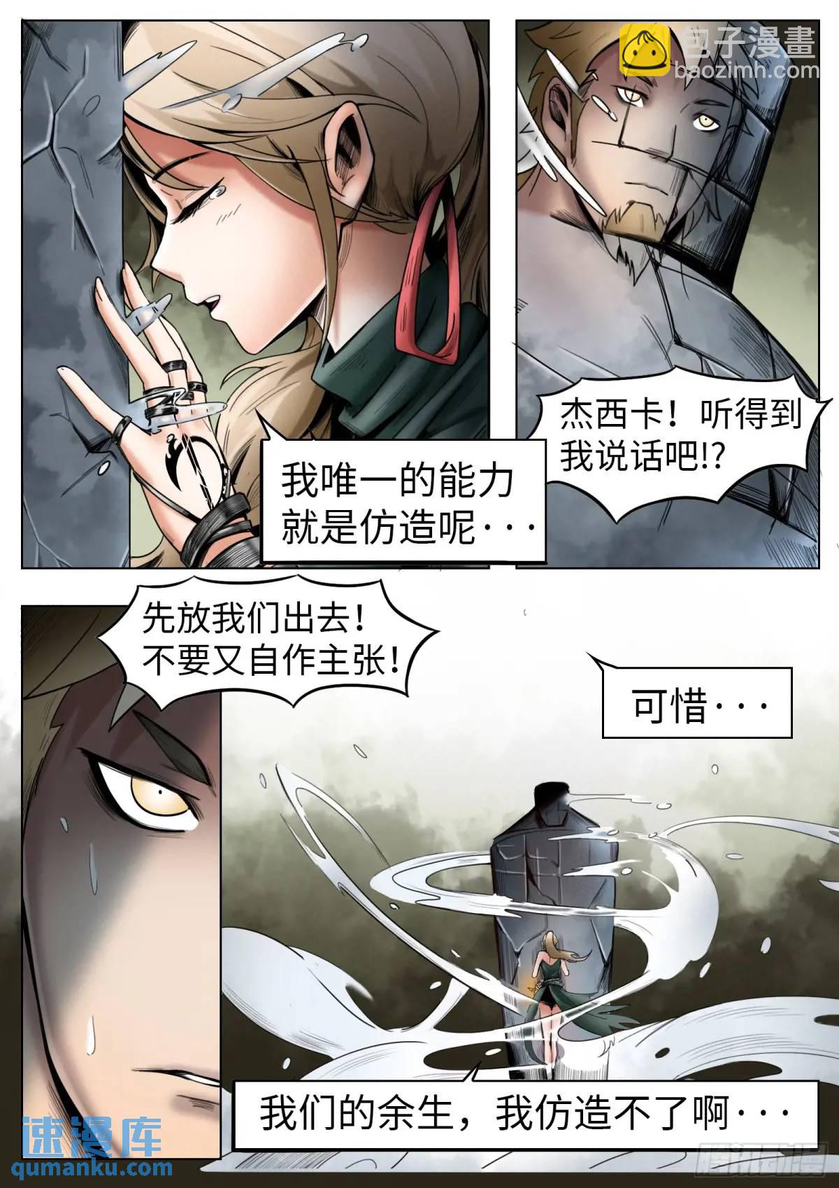第45话：余生-第46话