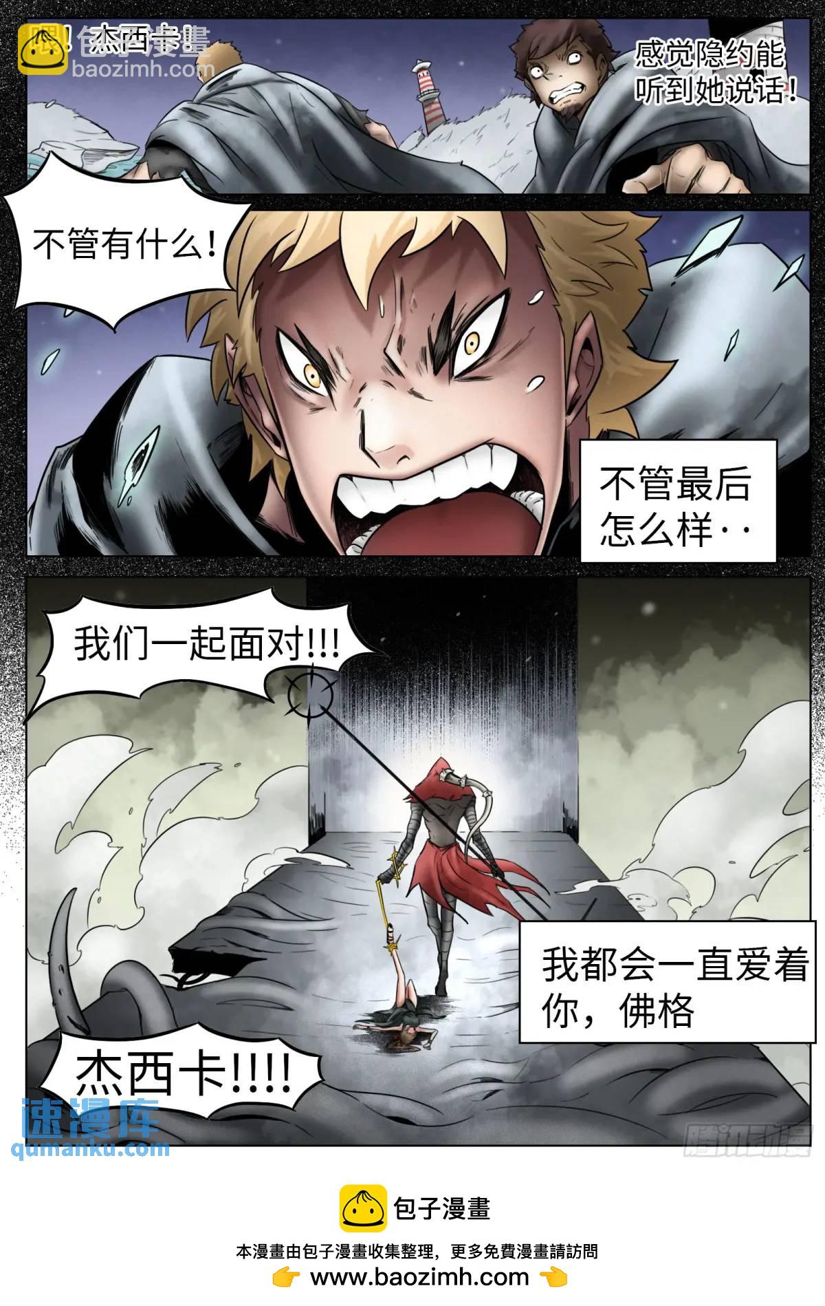 第45话：余生-第46话