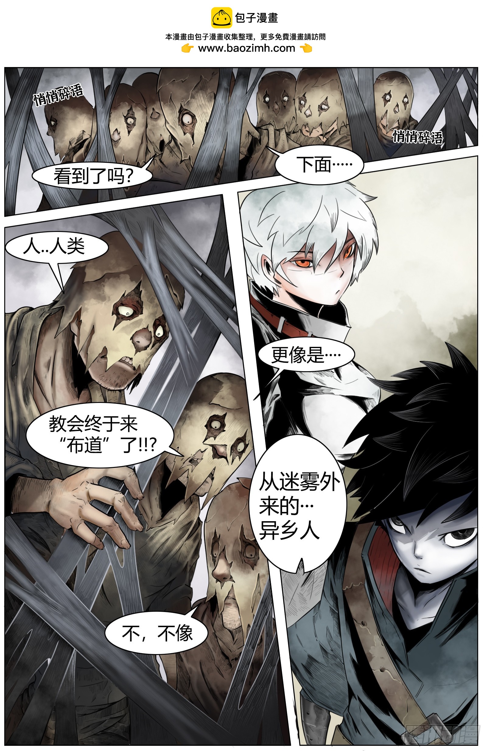 第五话：&ldquo;欢迎光临&rdquo;-第6话