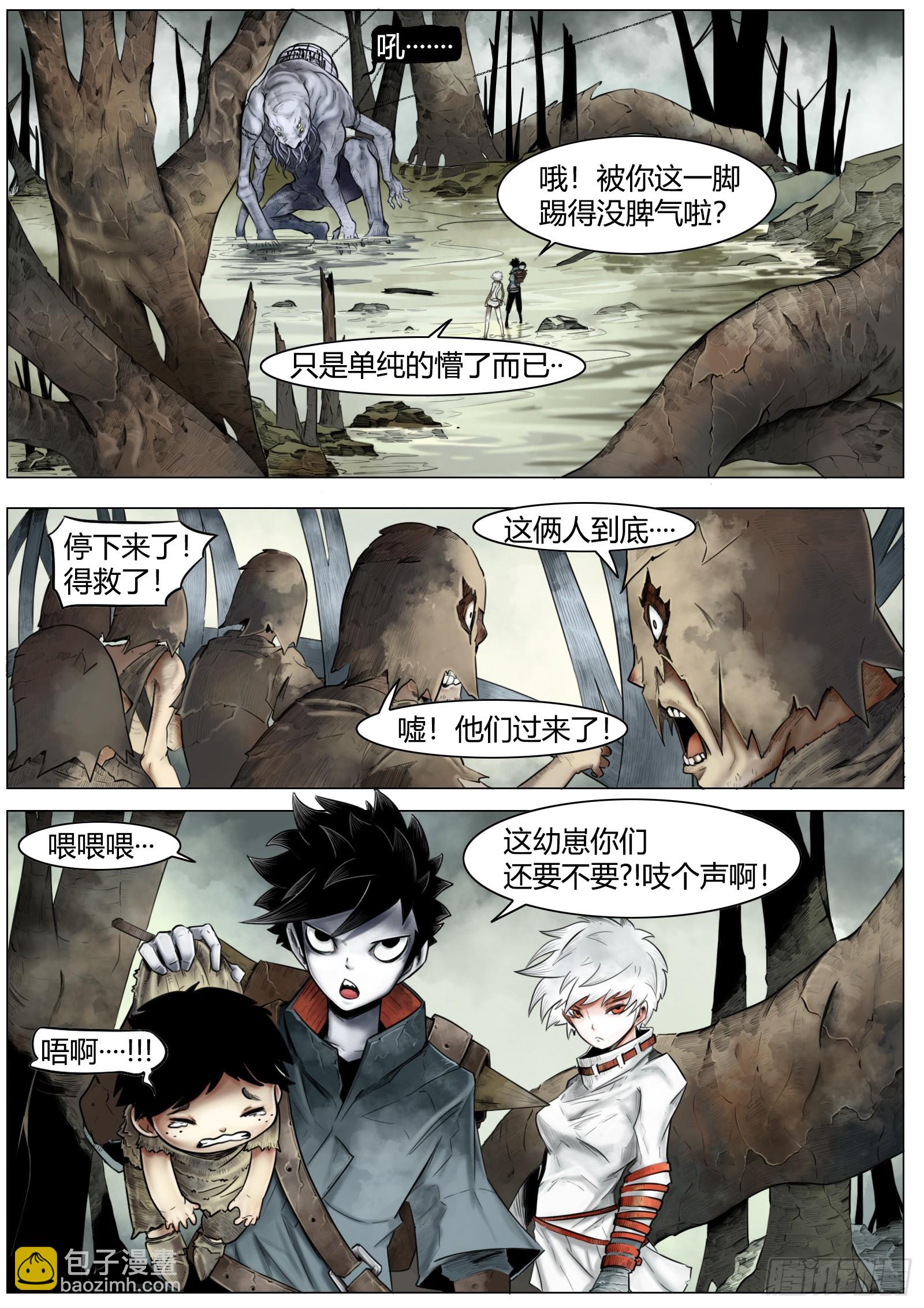 第五话：&ldquo;欢迎光临&rdquo;-第6话