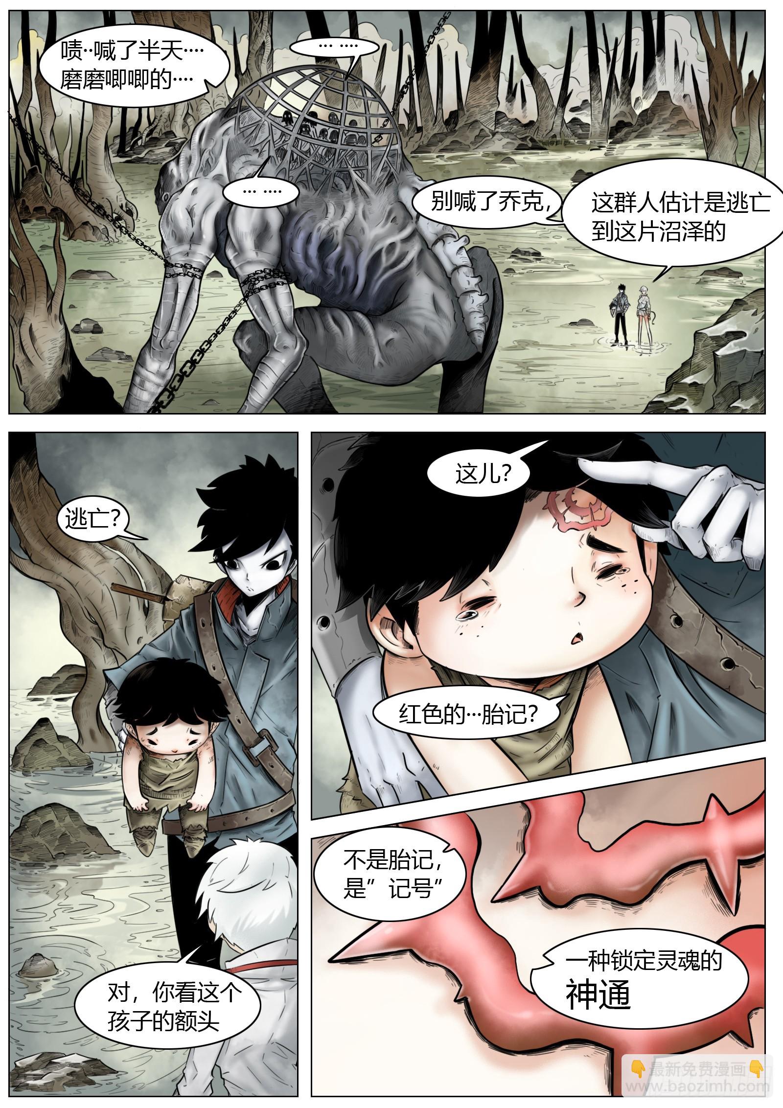 第五话：&ldquo;欢迎光临&rdquo;-第6话