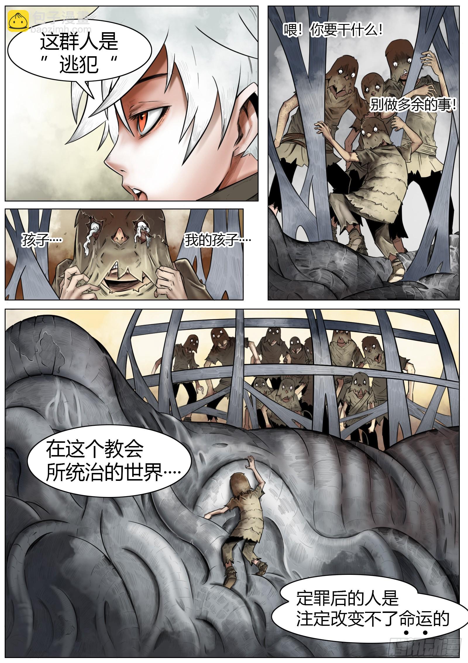 第五话：&ldquo;欢迎光临&rdquo;-第6话