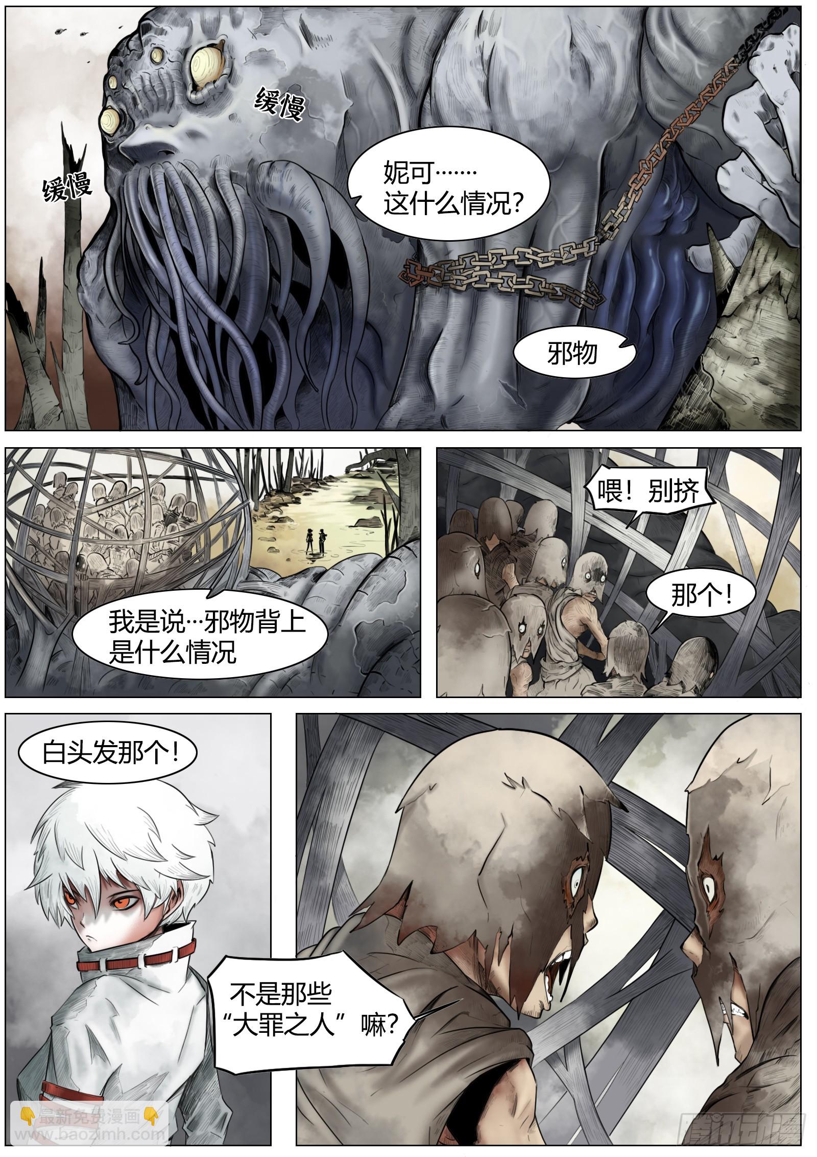 第五话：&ldquo;欢迎光临&rdquo;-第6话
