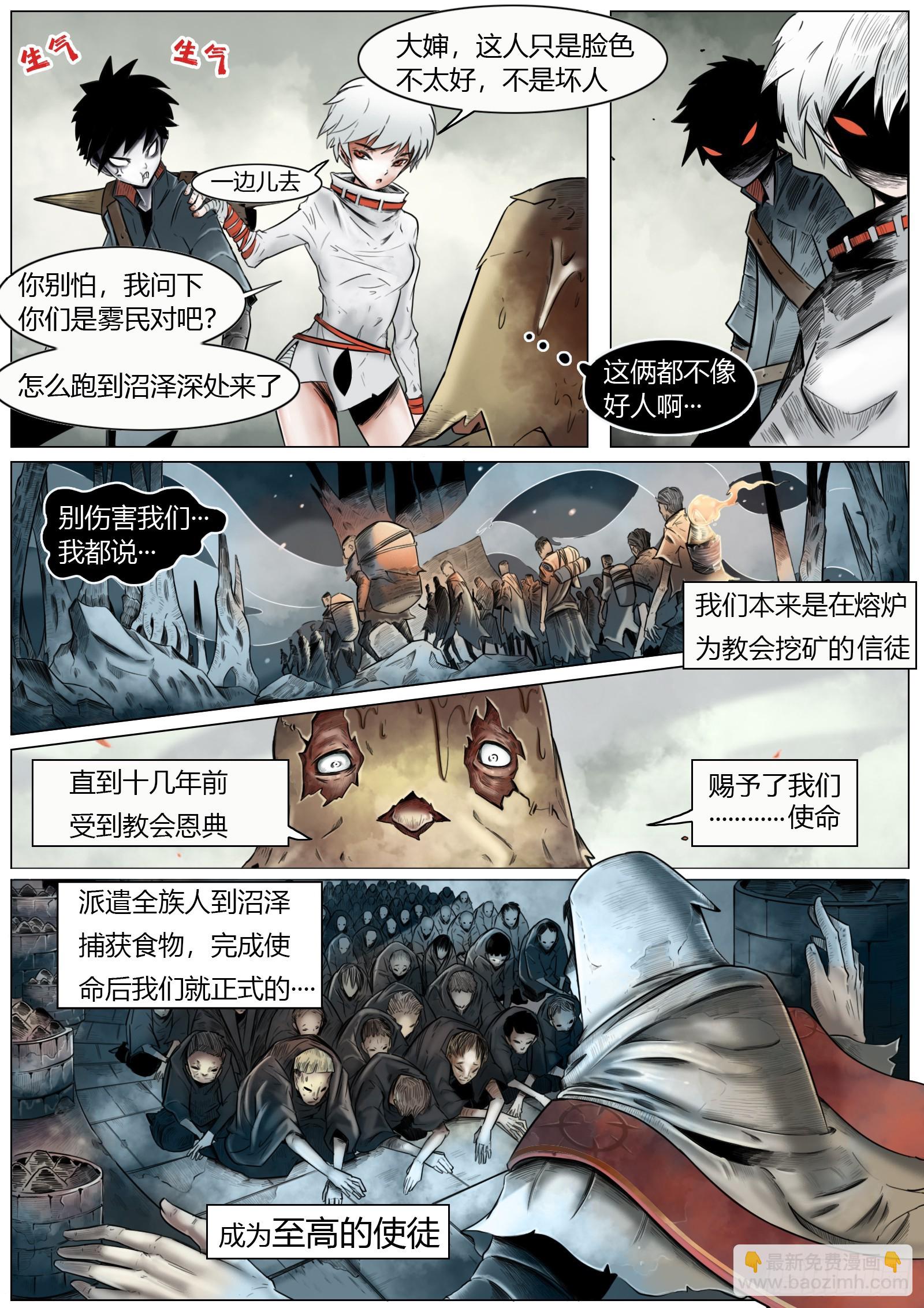 第五话：&ldquo;欢迎光临&rdquo;-第6话