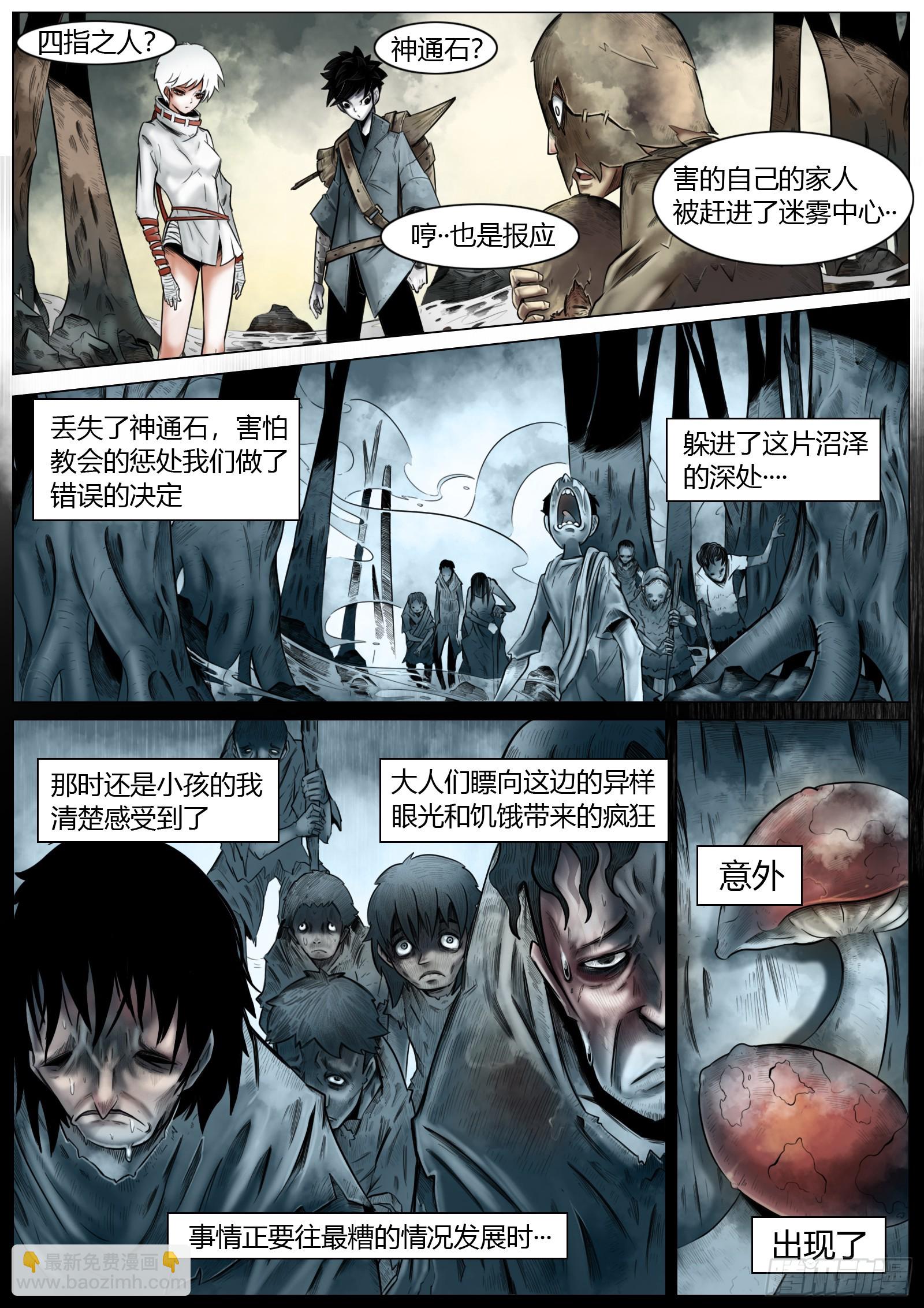 第五话：&ldquo;欢迎光临&rdquo;-第6话