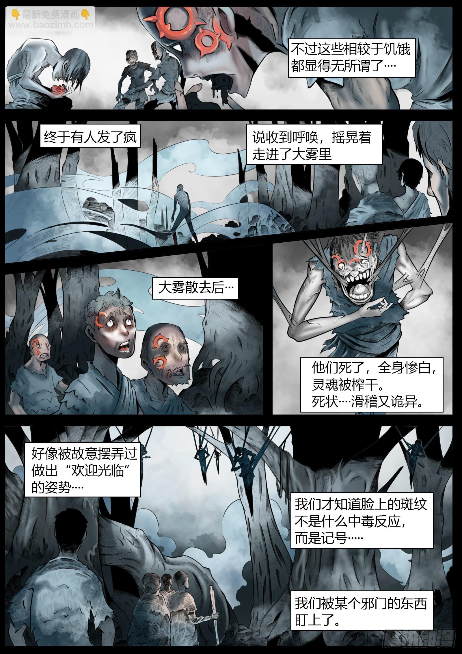 第五话：&ldquo;欢迎光临&rdquo;-第6话