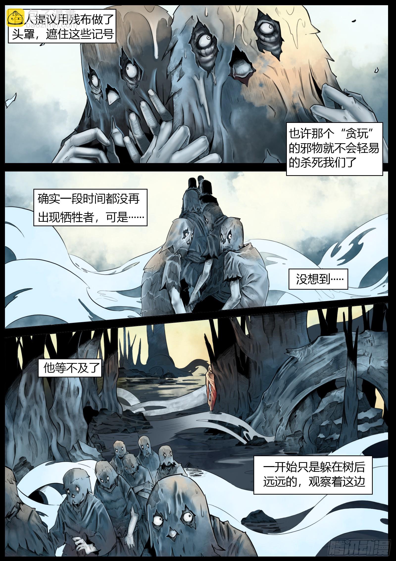 第五话：&ldquo;欢迎光临&rdquo;-第6话