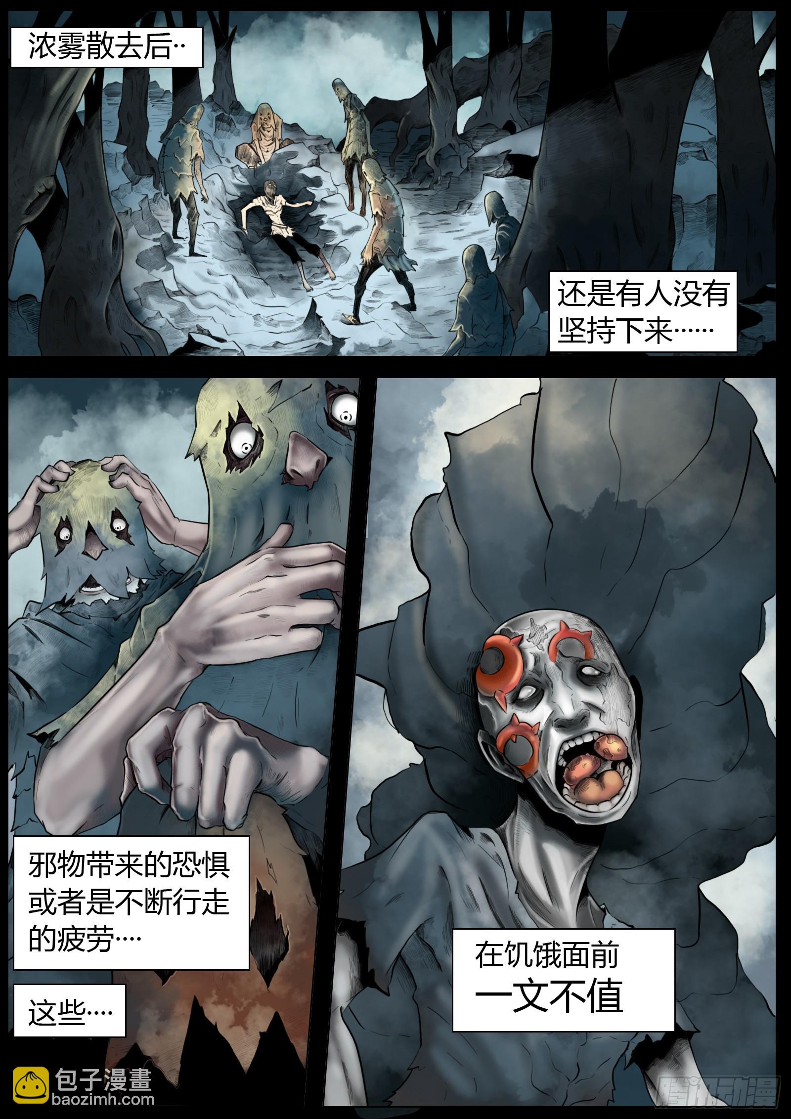 第五话：&ldquo;欢迎光临&rdquo;-第6话