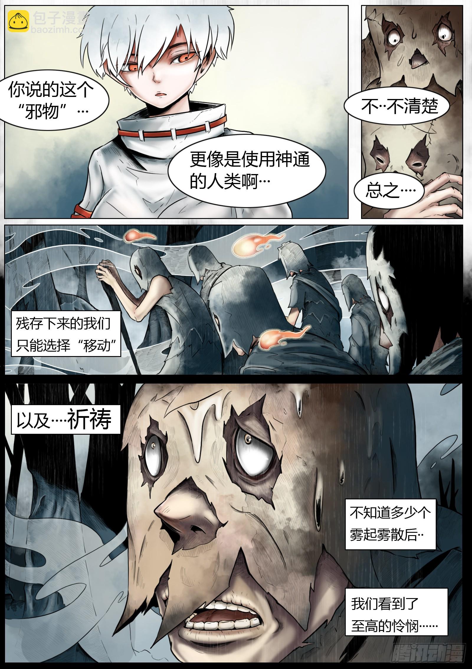 第五话：&ldquo;欢迎光临&rdquo;-第6话