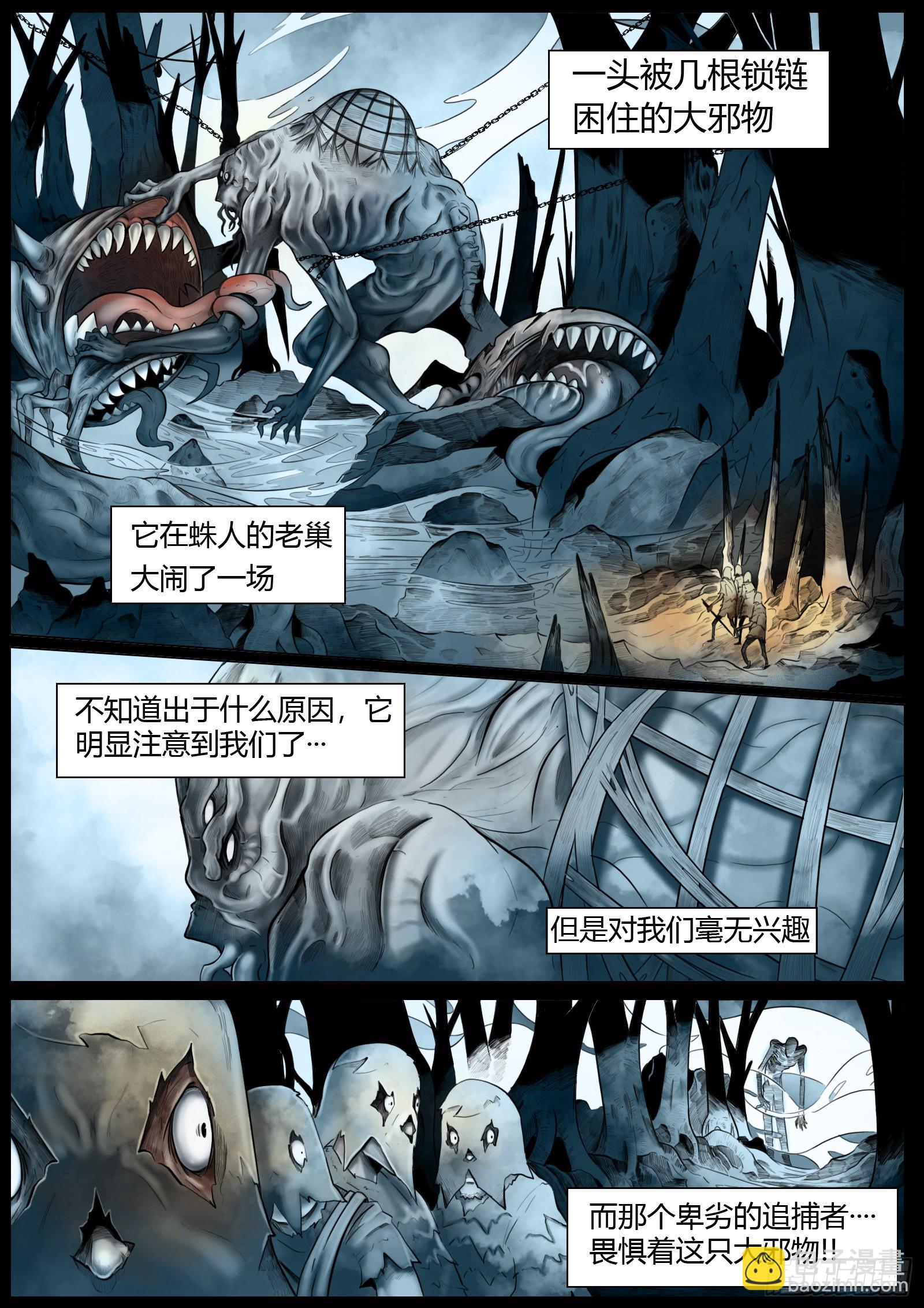 第五话：&ldquo;欢迎光临&rdquo;-第6话