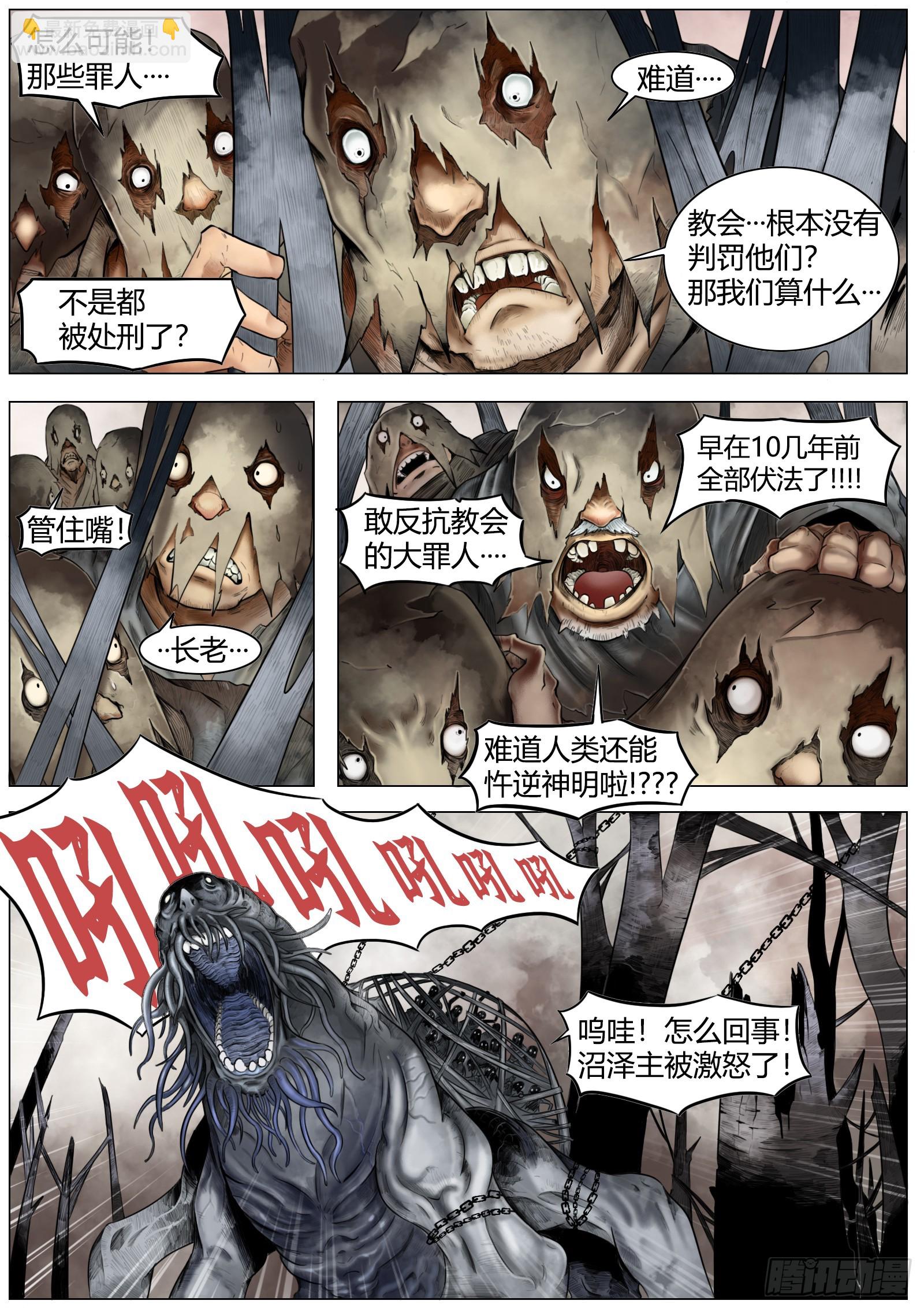 第五话：&ldquo;欢迎光临&rdquo;-第6话