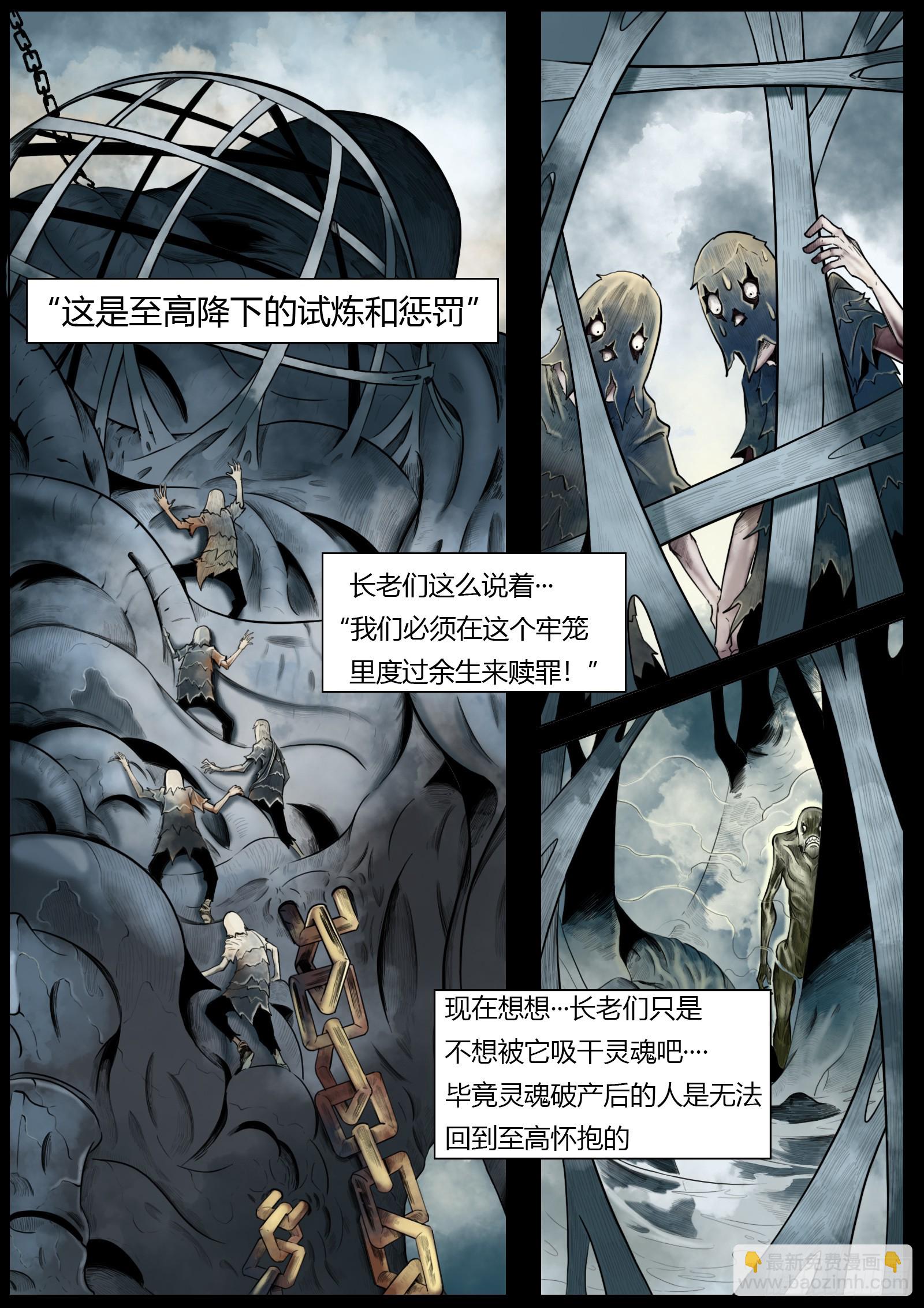 第五话：&ldquo;欢迎光临&rdquo;-第6话