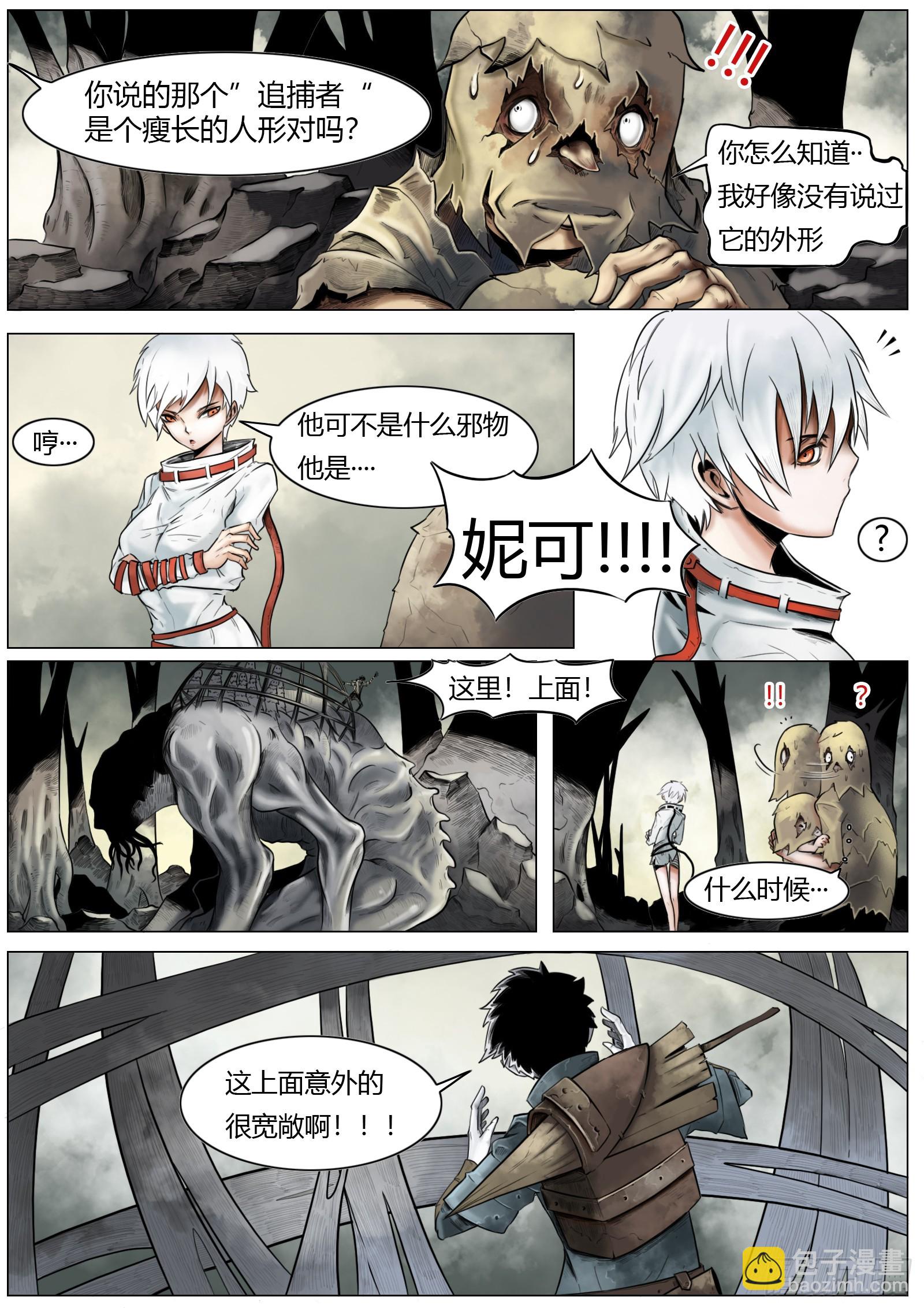 第五话：&ldquo;欢迎光临&rdquo;-第6话