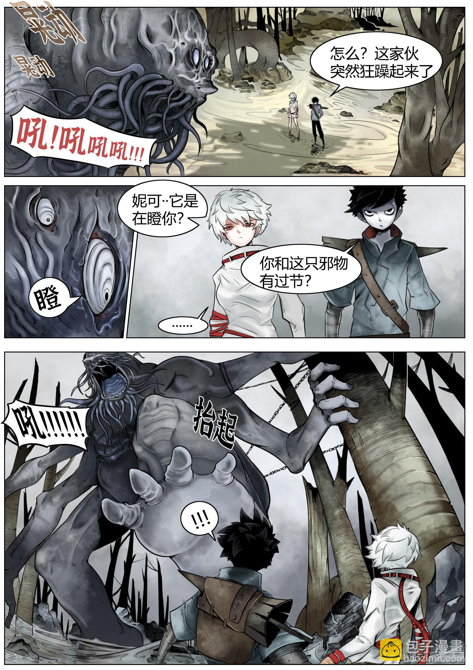 第五话：&ldquo;欢迎光临&rdquo;-第6话