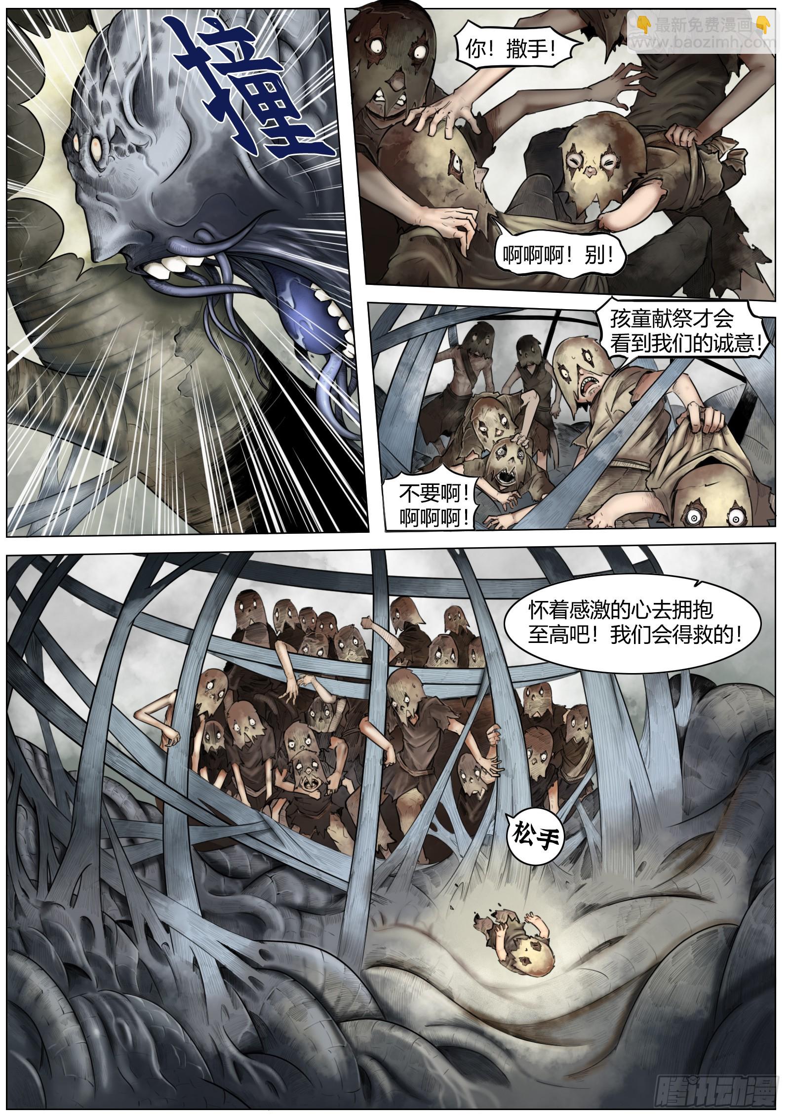 第五话：&ldquo;欢迎光临&rdquo;-第6话