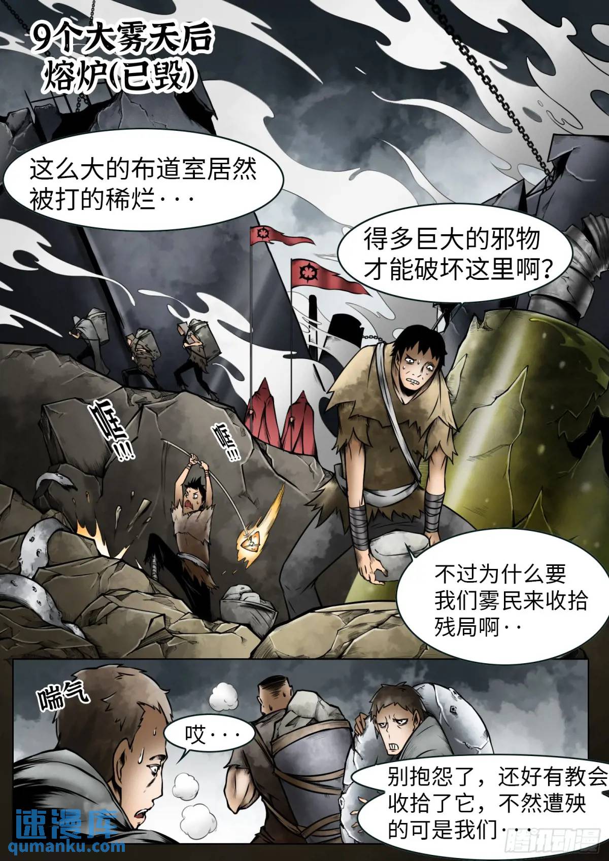 第47话：喝彩吧-第48话