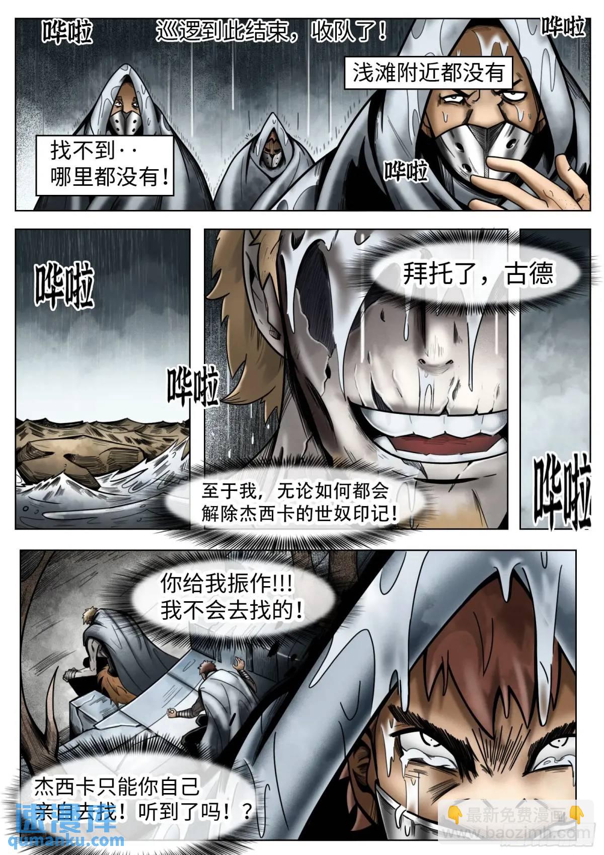 第47话：喝彩吧-第48话
