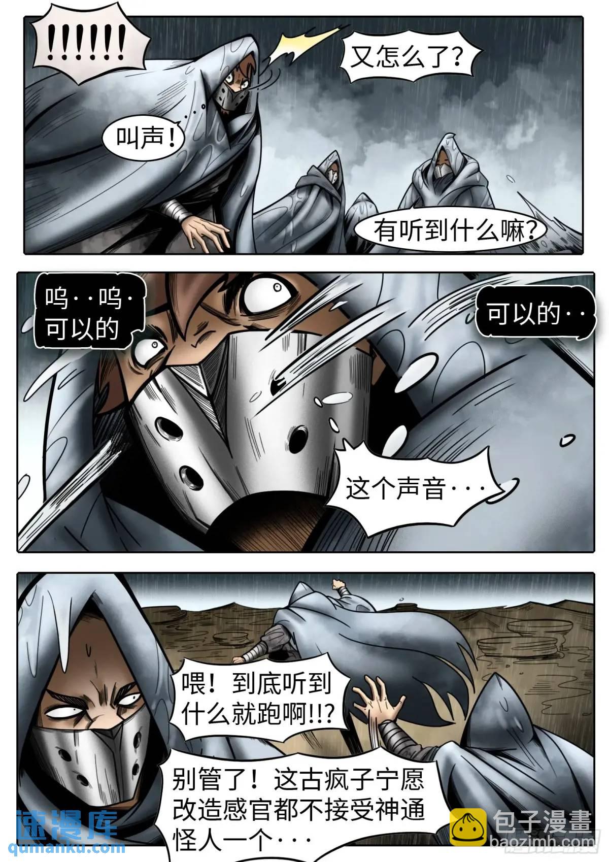 第47话：喝彩吧-第48话