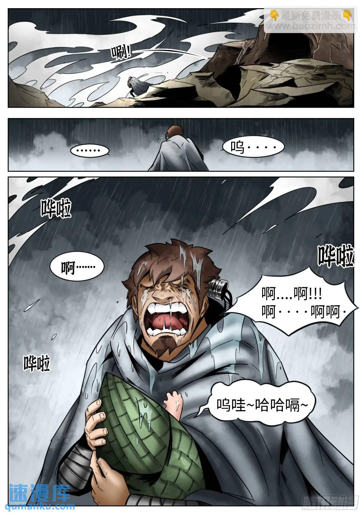 第47话：喝彩吧-第48话