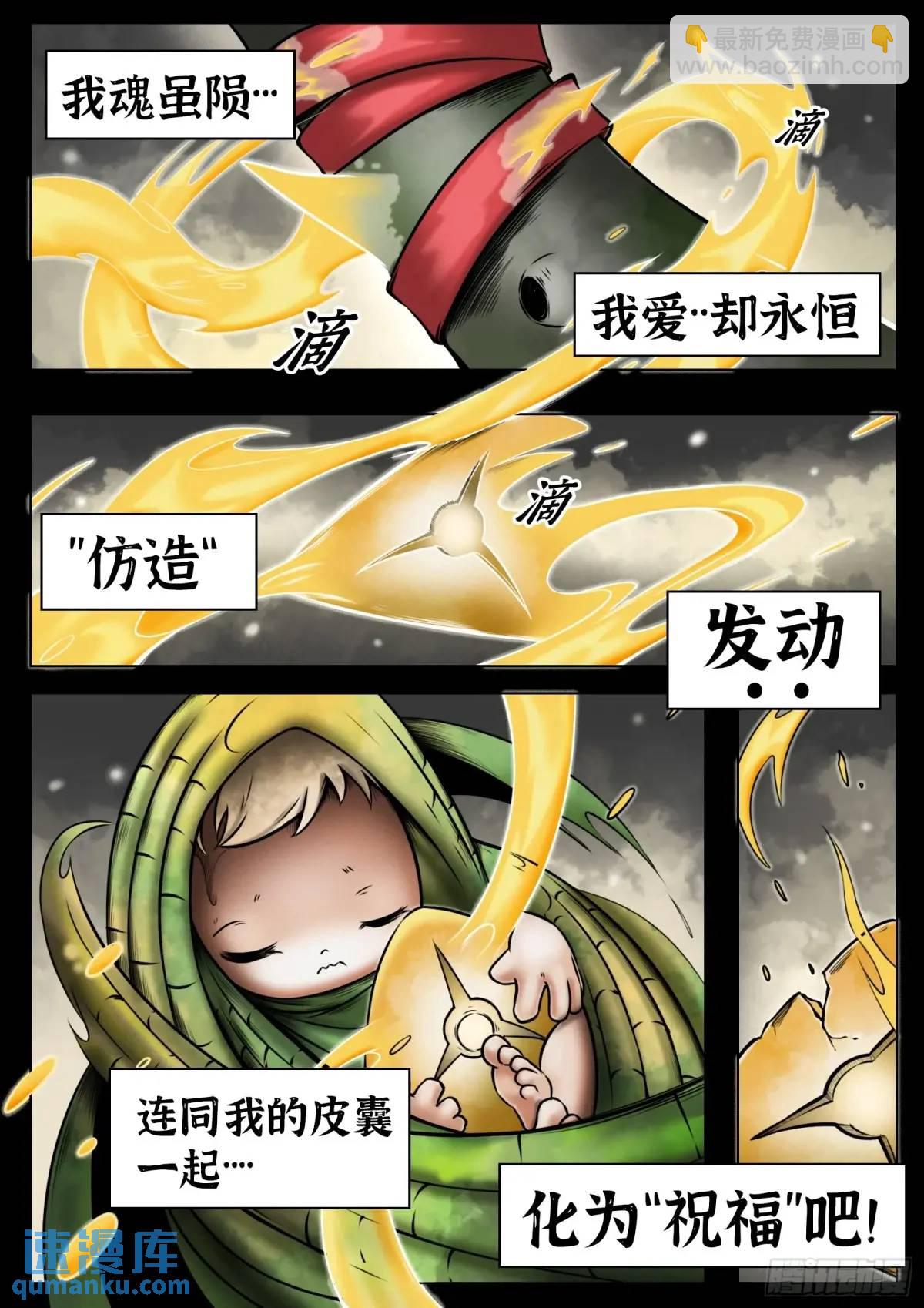第47话：喝彩吧-第48话