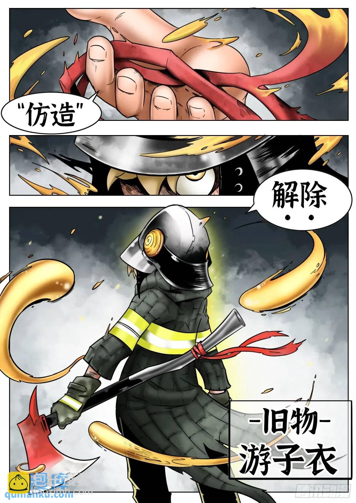 第47话：喝彩吧-第48话