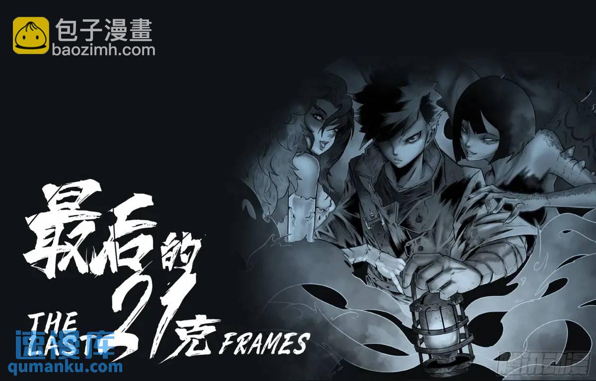 第47话：喝彩吧-第48话