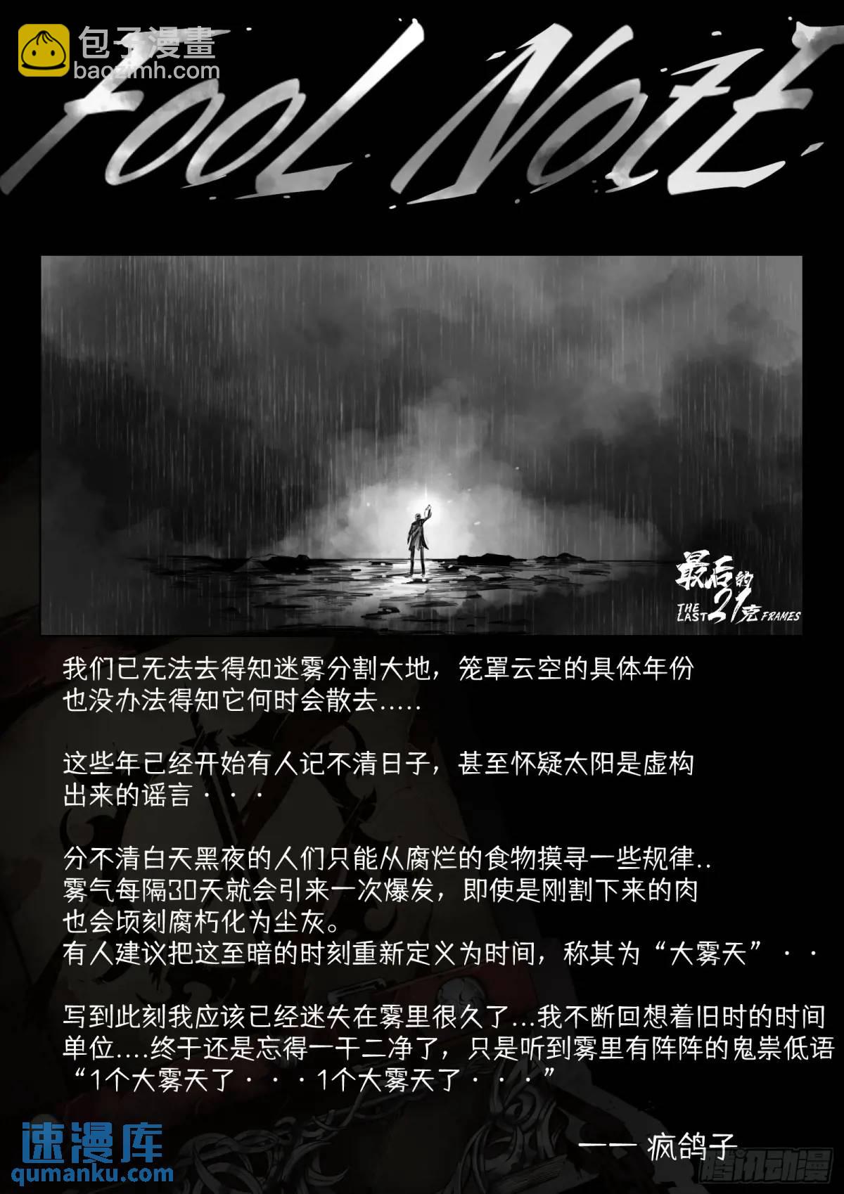 第47话：喝彩吧-第48话