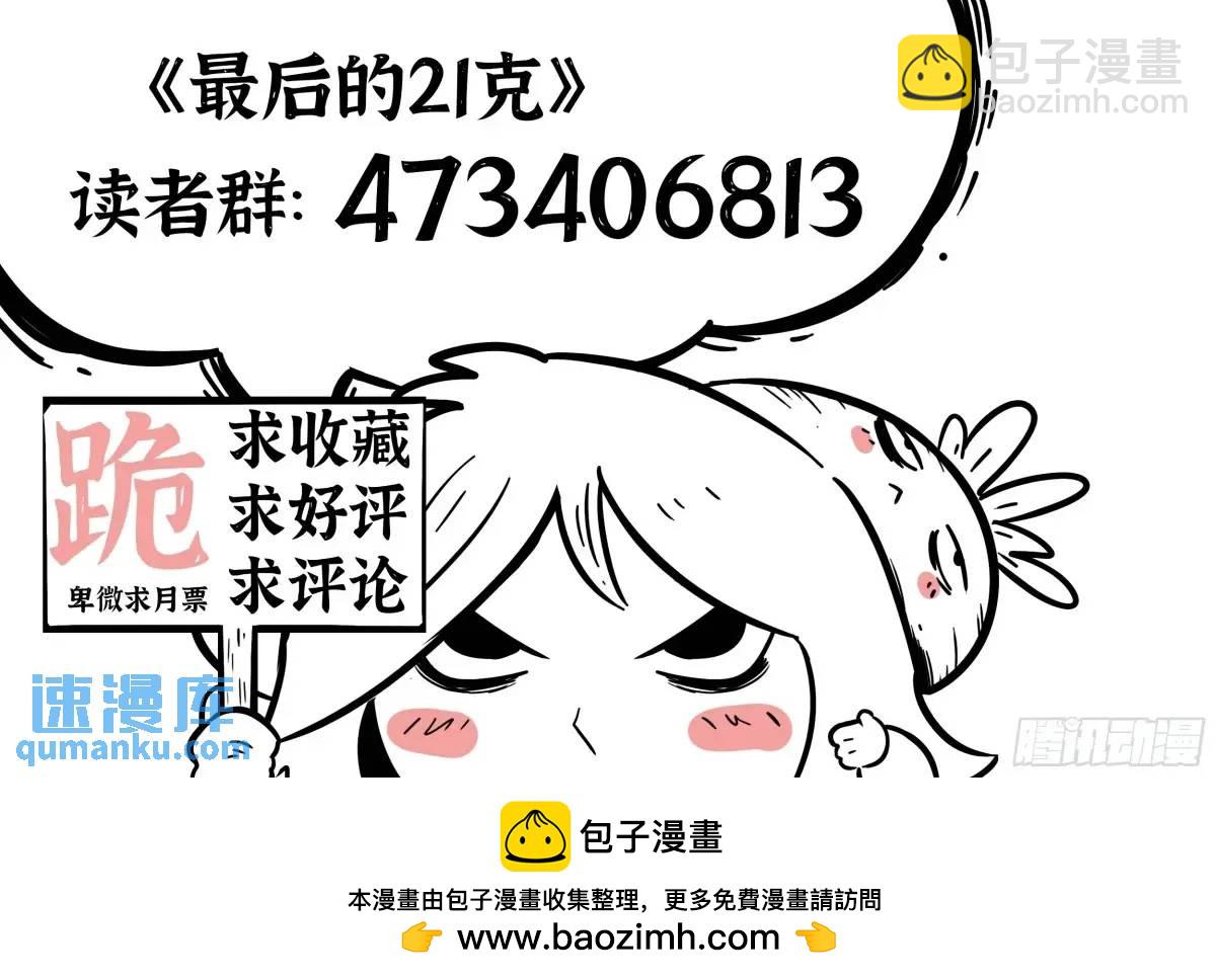 第47话：喝彩吧-第48话