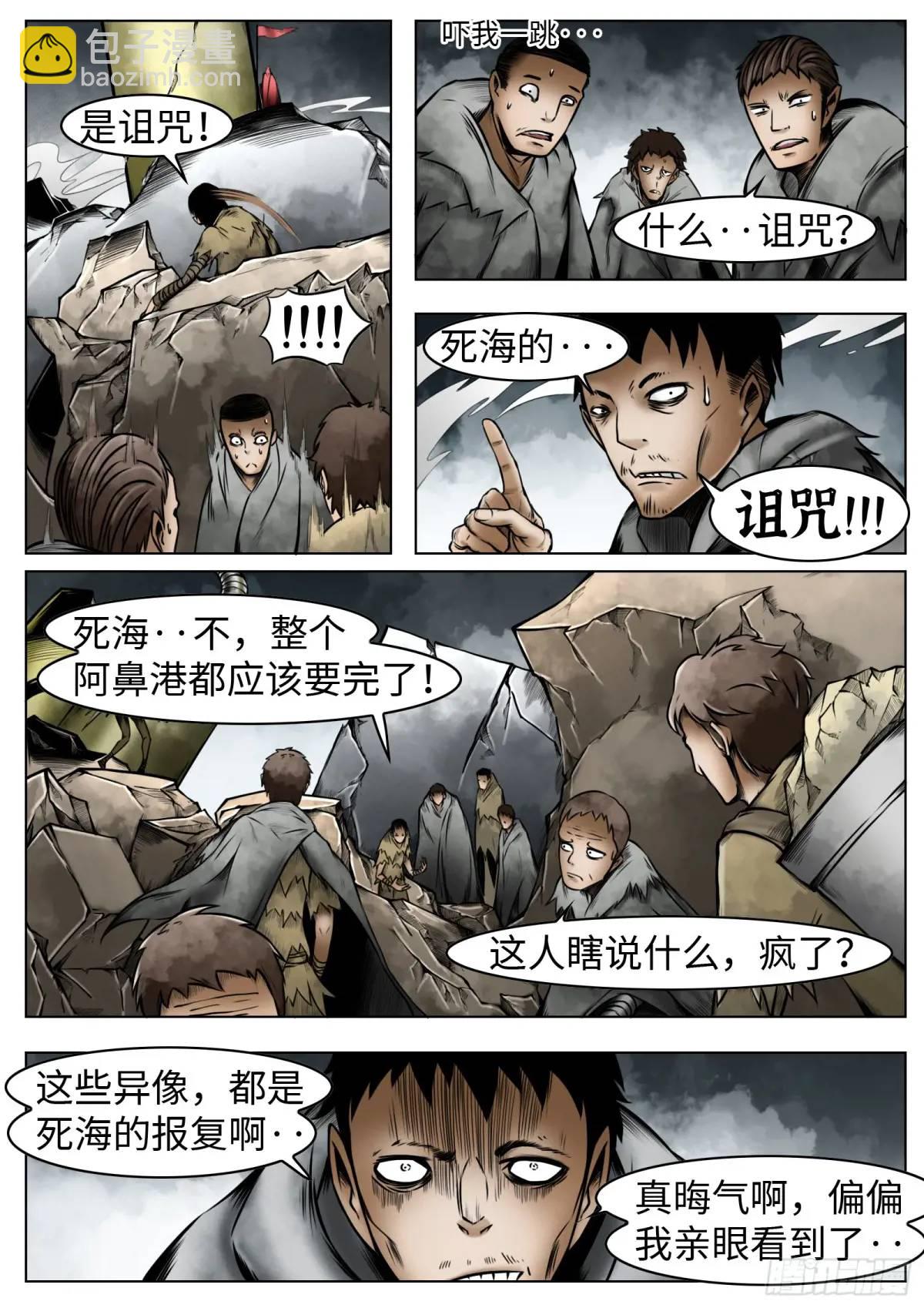 第47话：喝彩吧-第48话