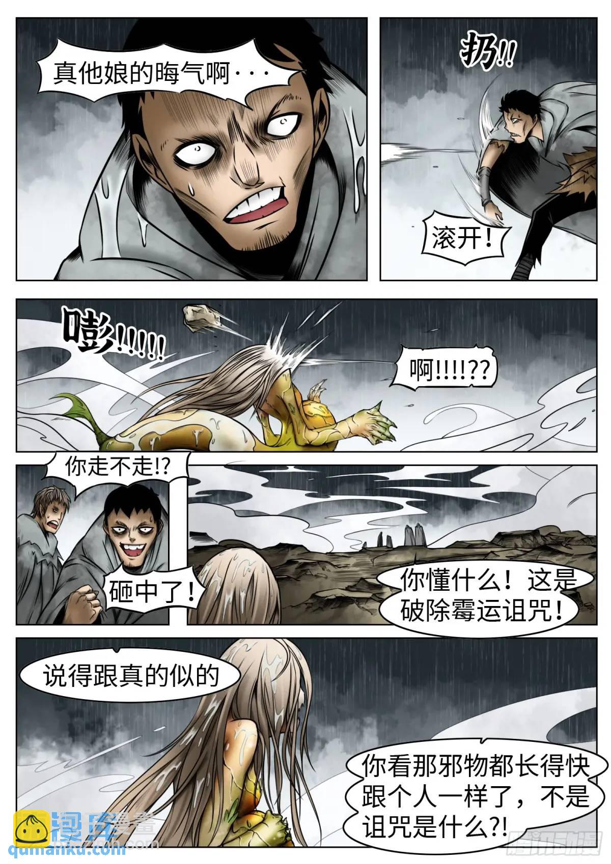 第47话：喝彩吧-第48话