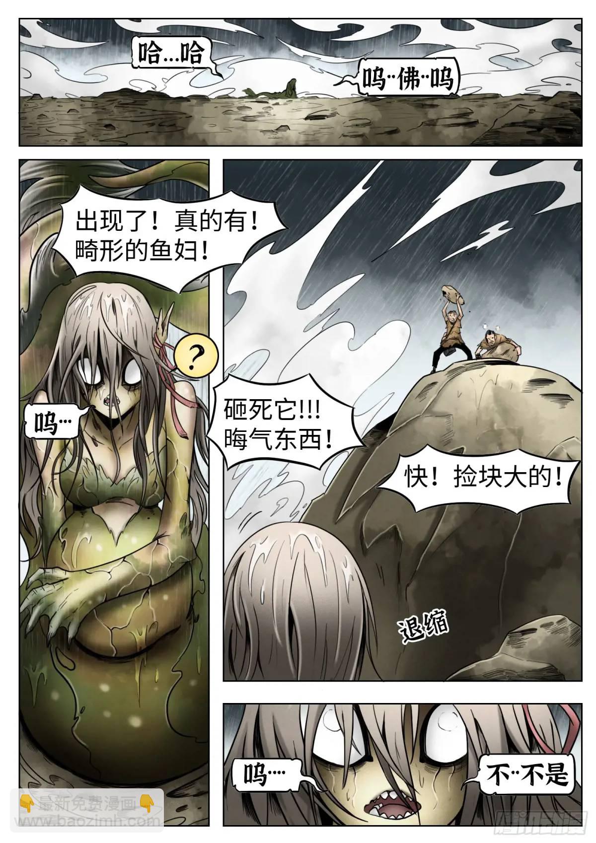 第47话：喝彩吧-第48话