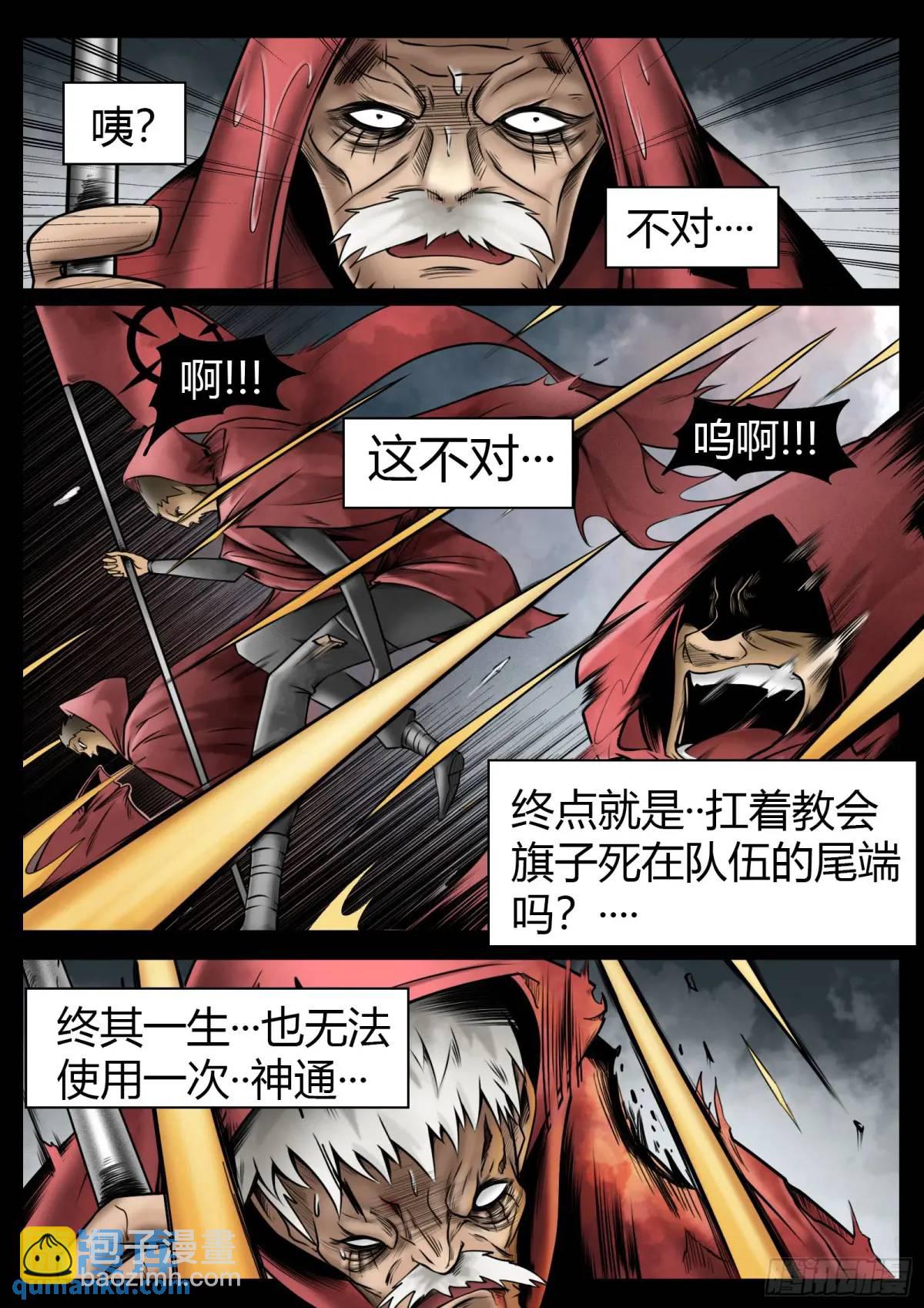 第49话：债务-第50话