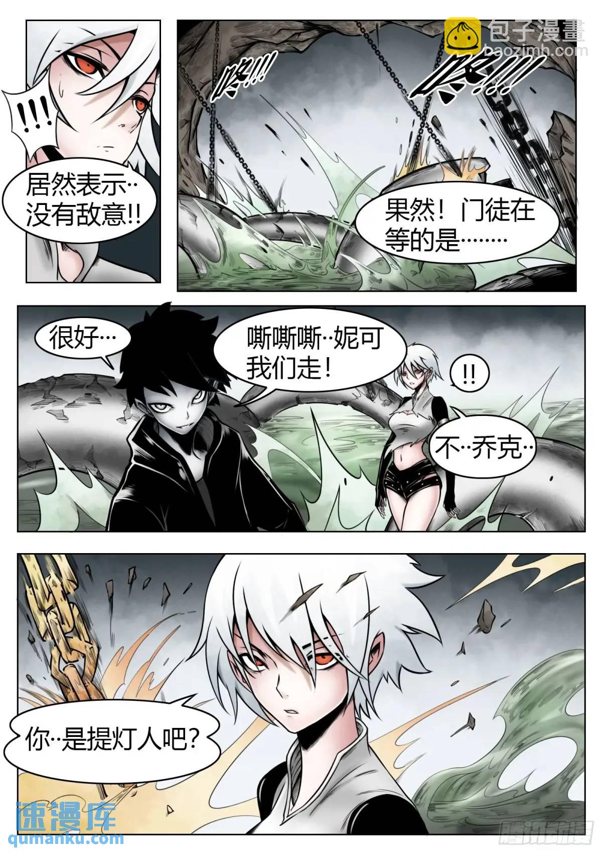 第51话：怪物-第52话