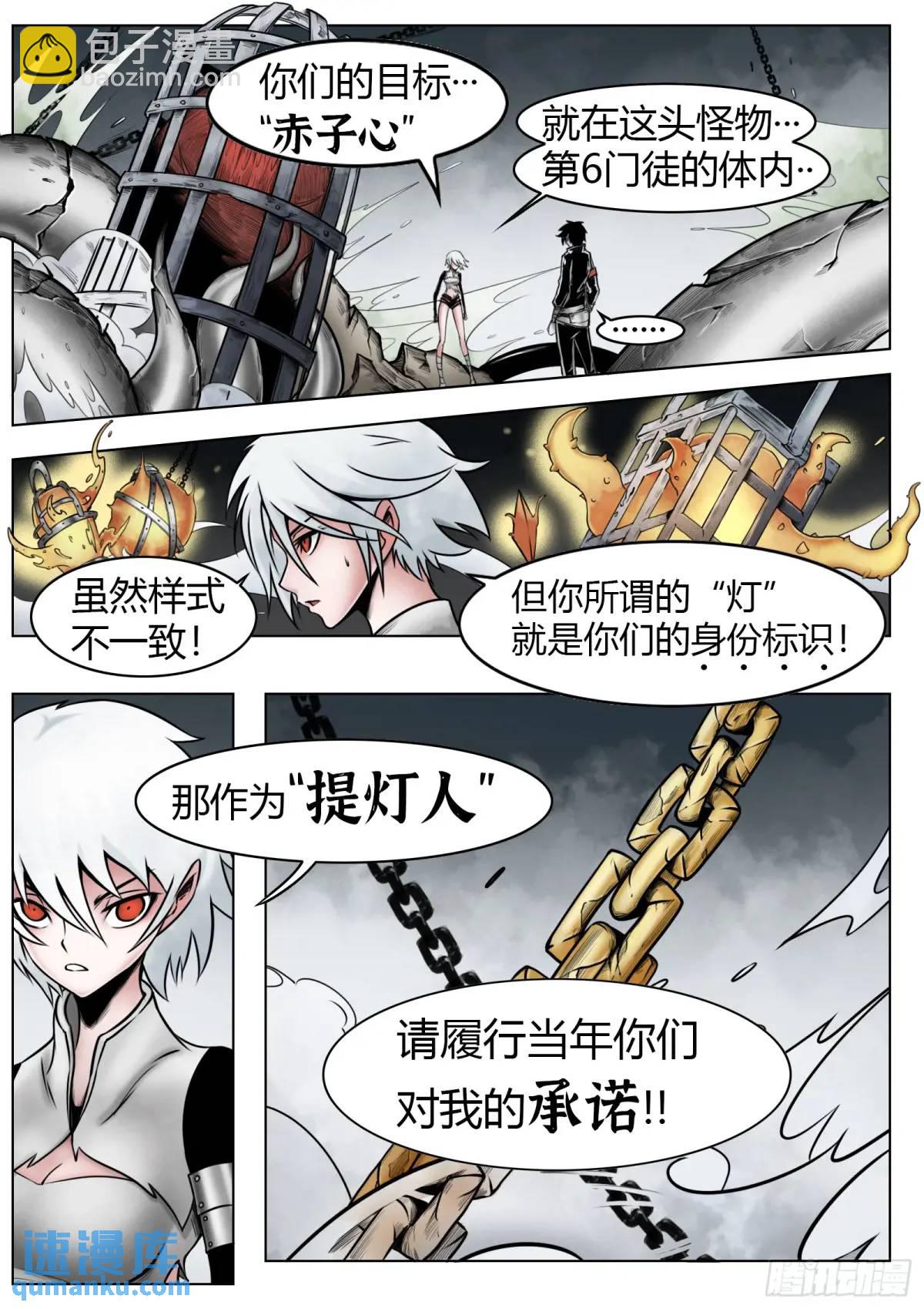 第51话：怪物-第52话