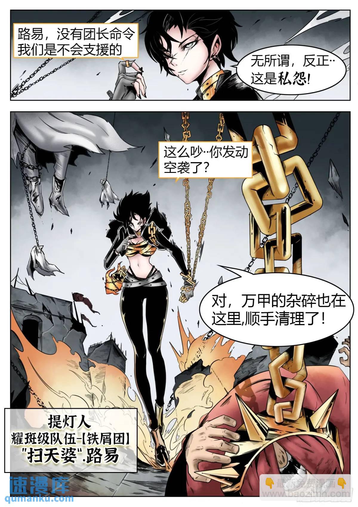 第51话：怪物-第52话