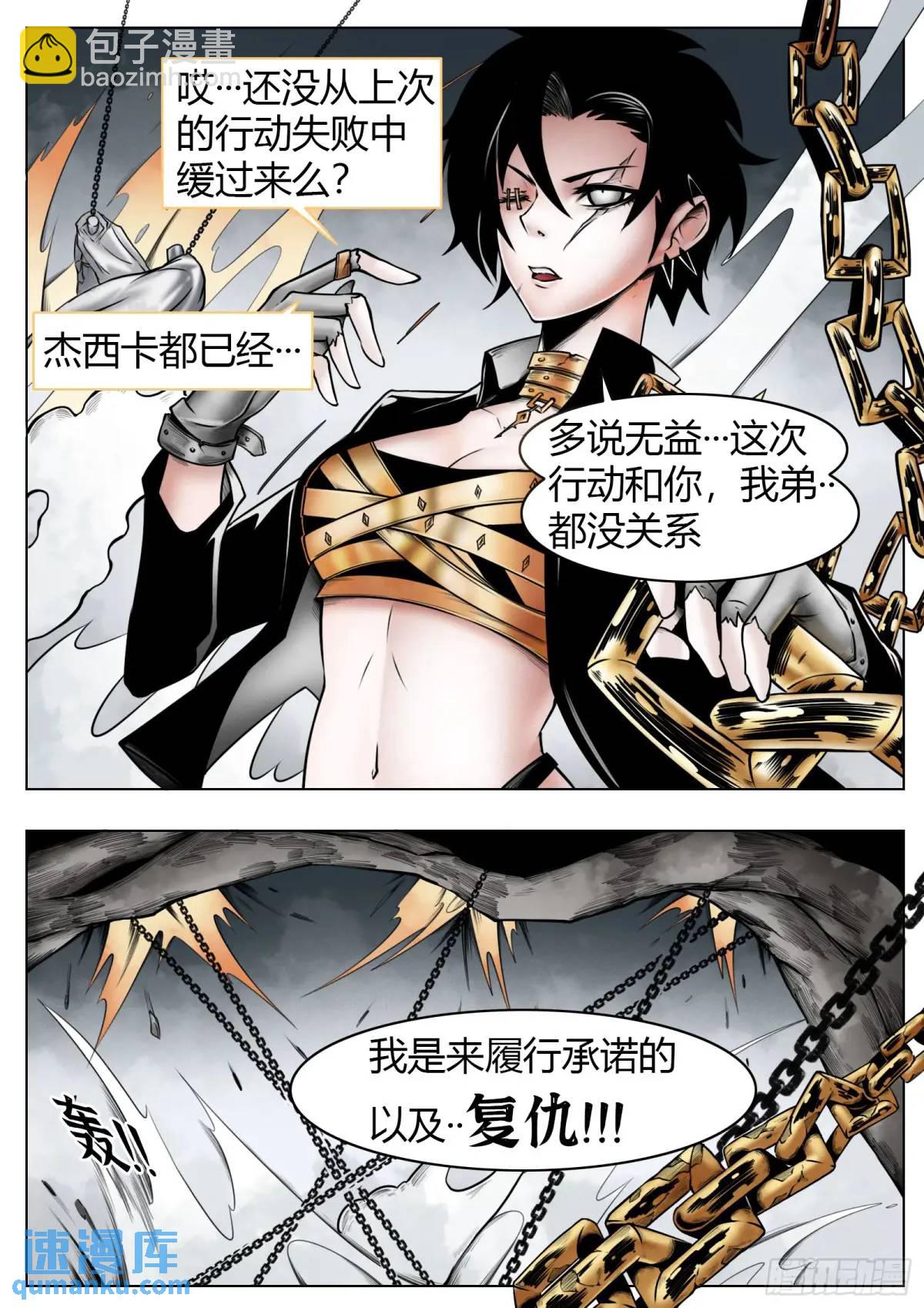 第51话：怪物-第52话