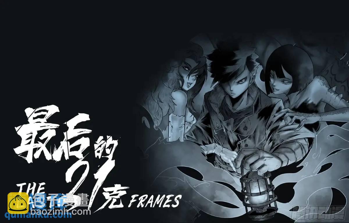 第51话：怪物-第52话