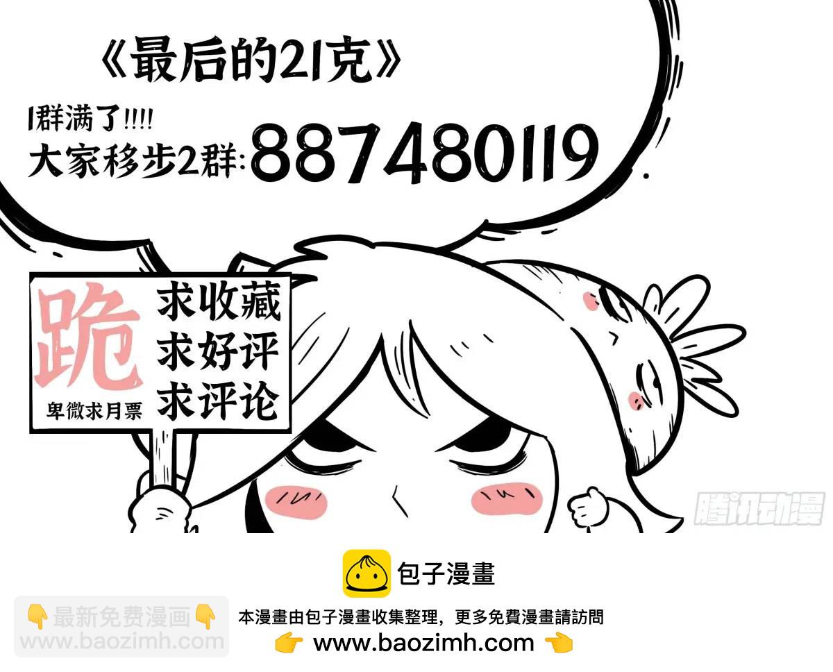 第51话：怪物-第52话