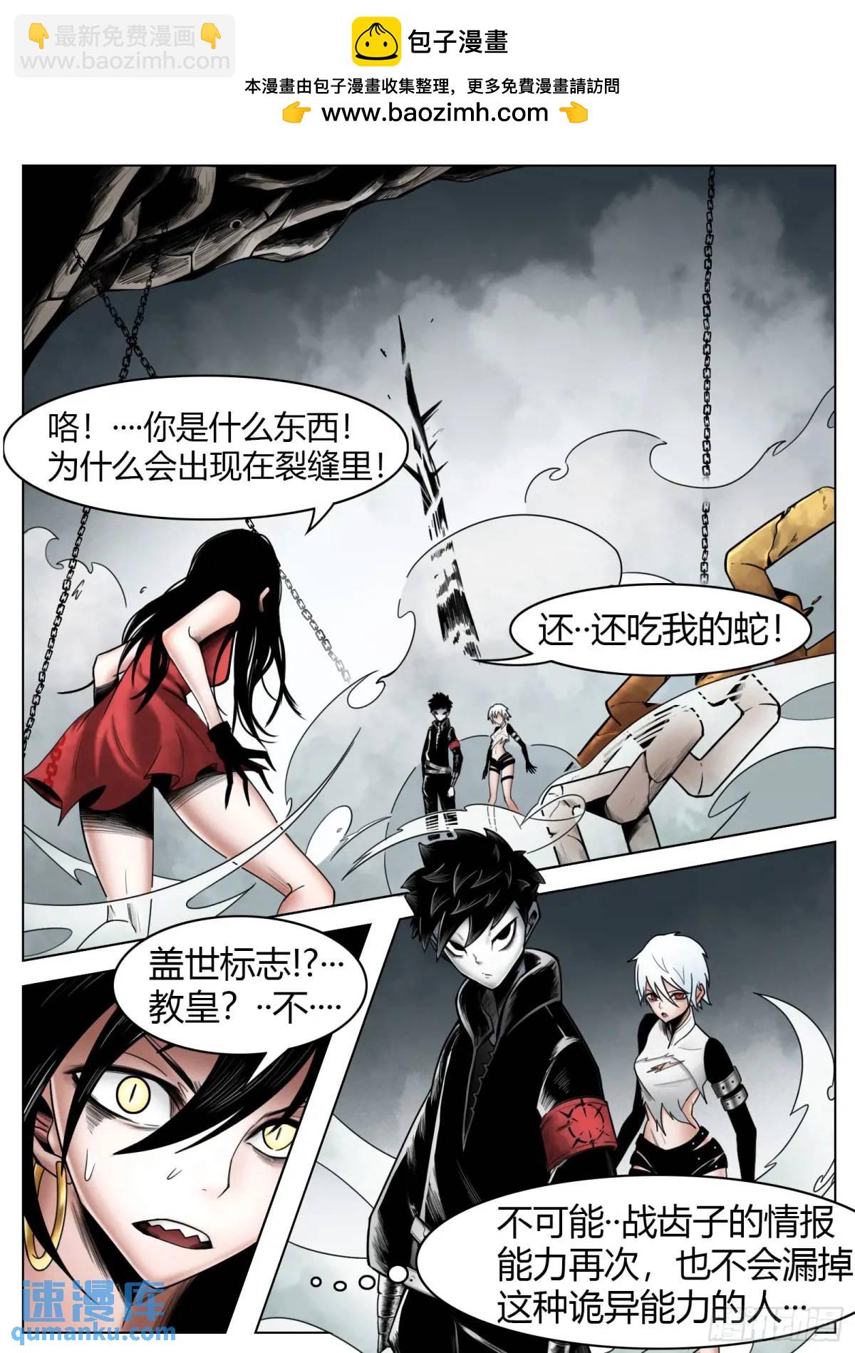 第51话：怪物-第52话