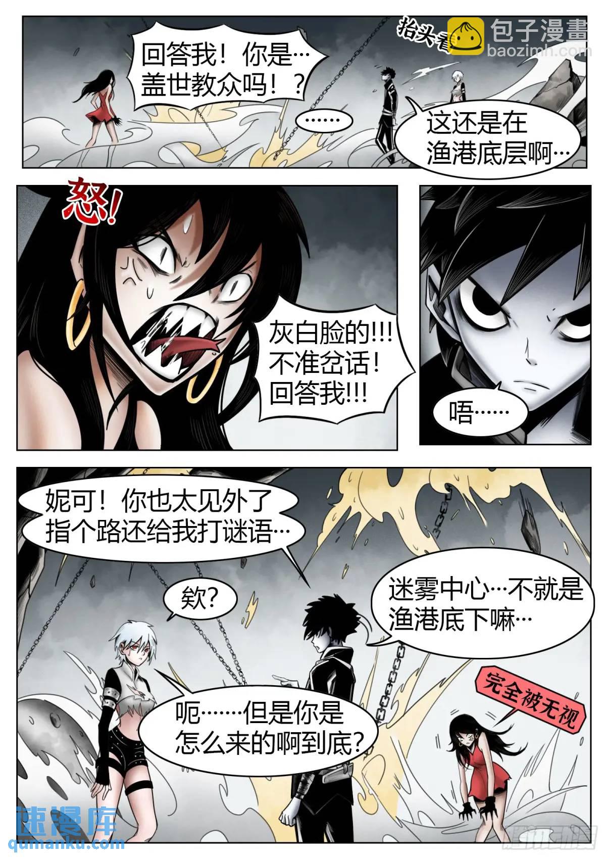 第51话：怪物-第52话