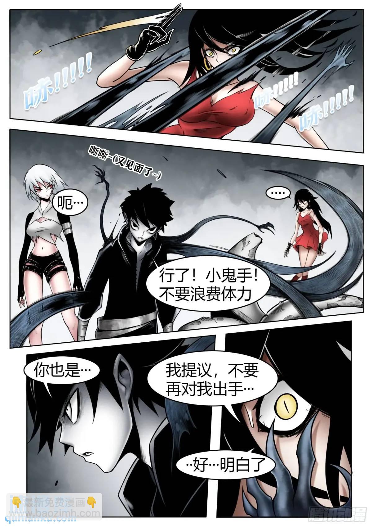 第51话：怪物-第52话