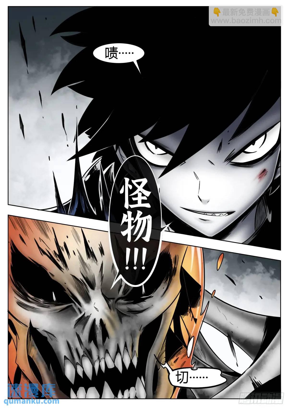 第51话：怪物-第52话