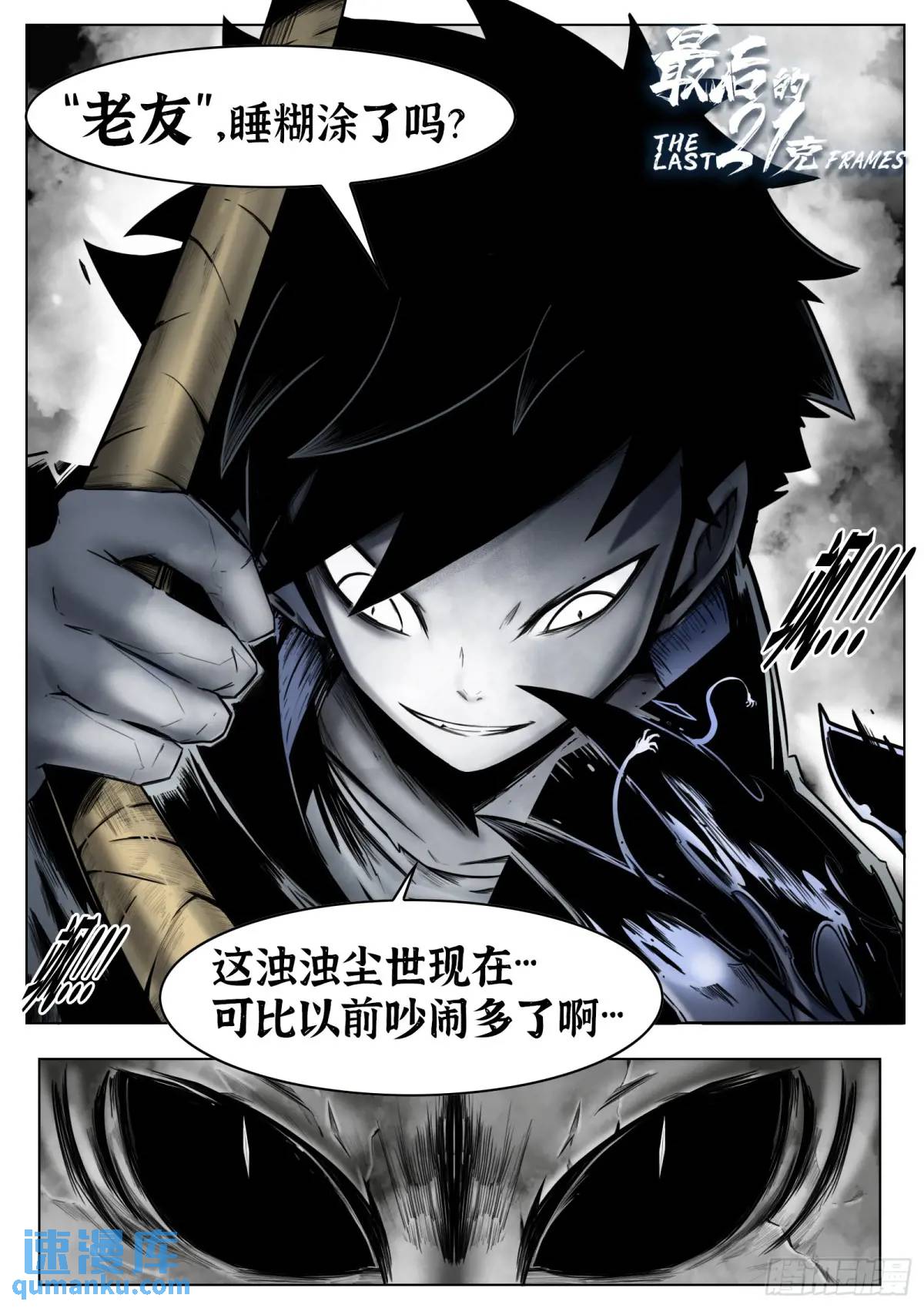 第53话：斩斩风-第54话
