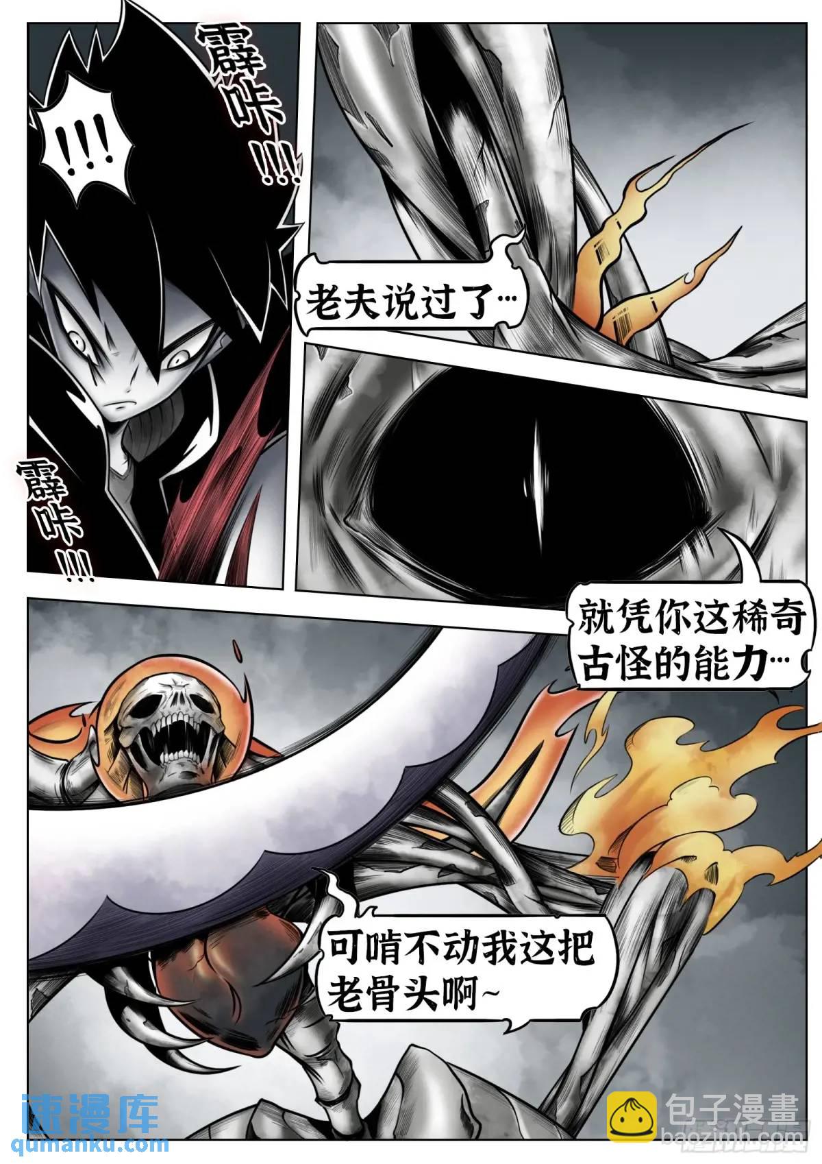 第53话：斩斩风-第54话